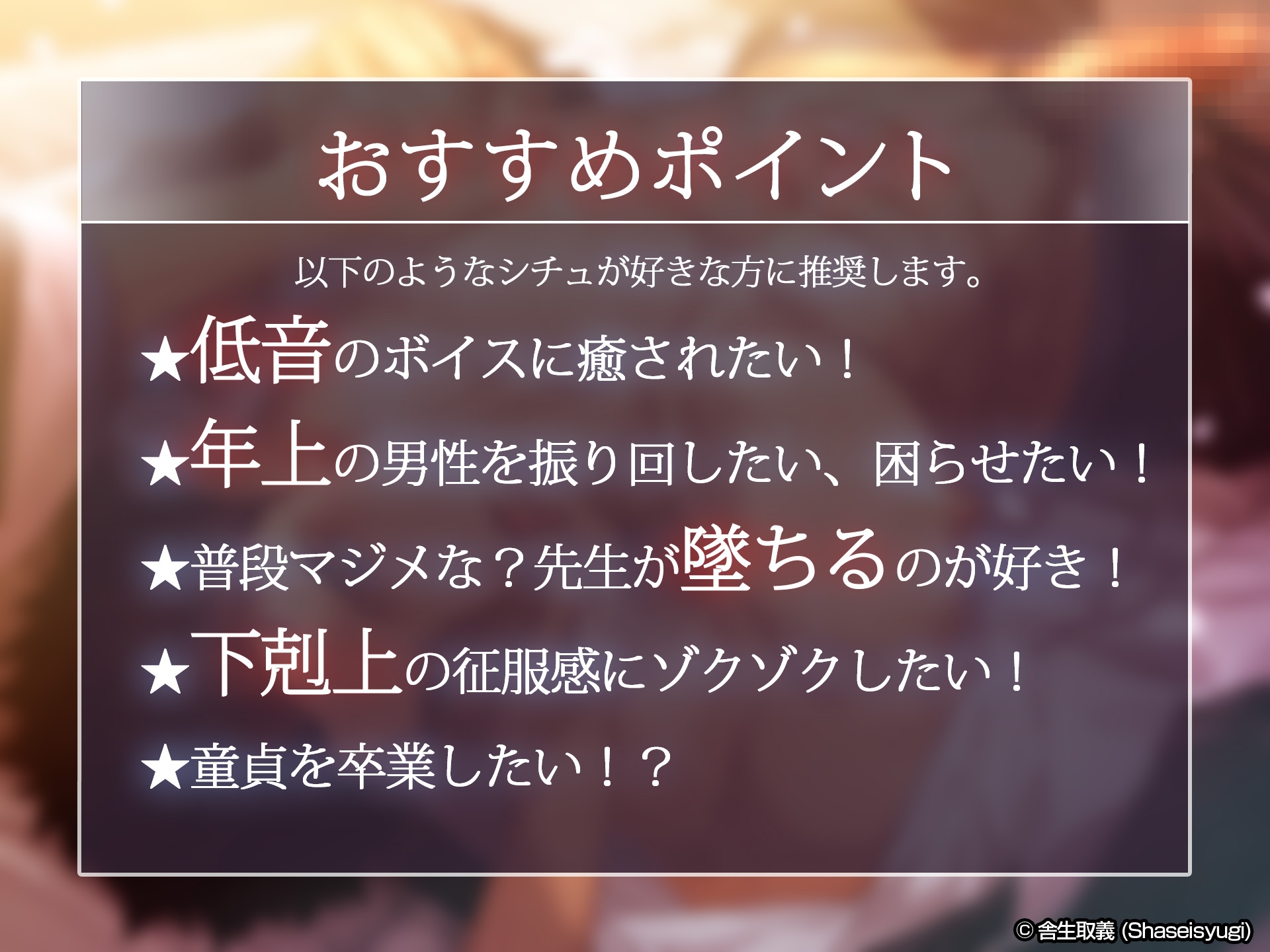 童貞卒業 ~さよなら初恋先生~ vol.2 保健体育の夏樹先生 画像2