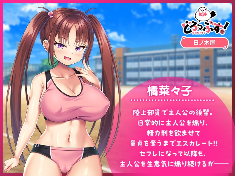 小悪魔後輩の誘惑に勝てるわけないだろ! モーションアニメ 画像1