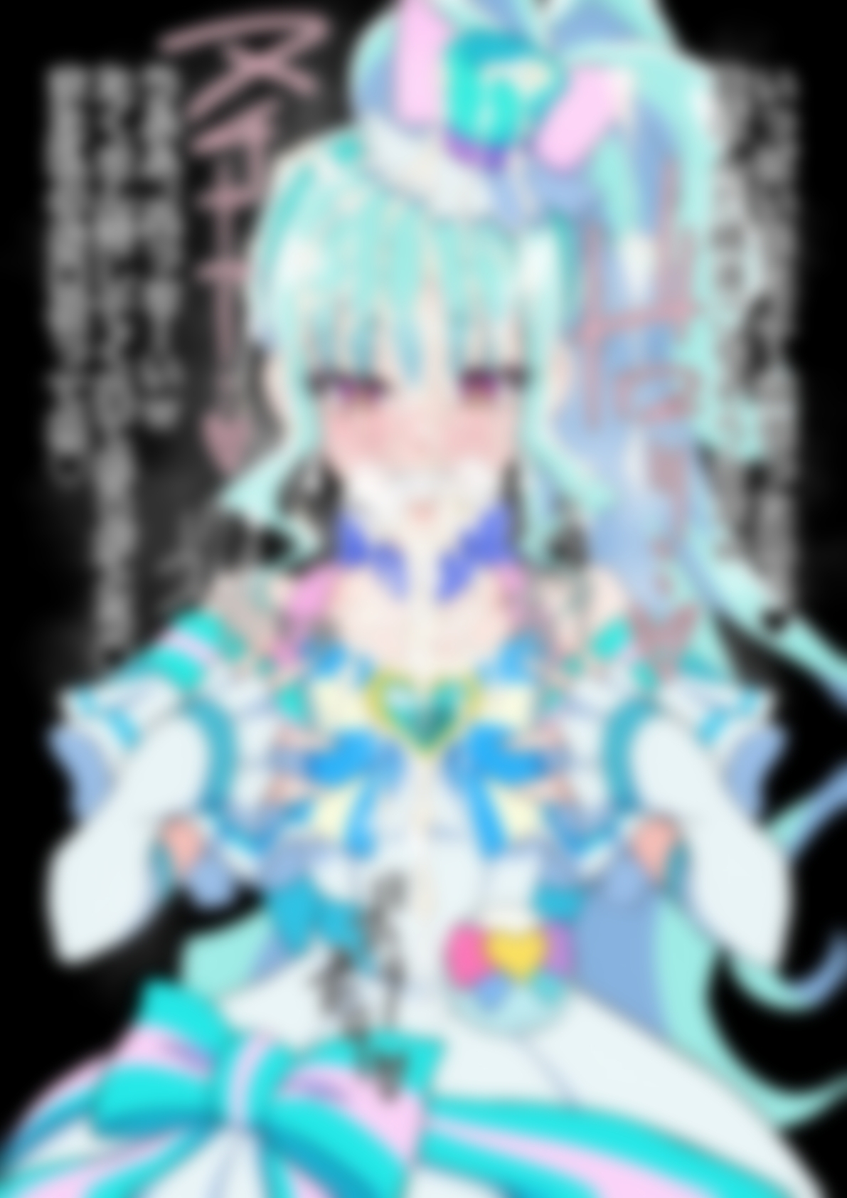 「わんだふるぷり〇ゅあ！」〇ュアリリアン 画像5