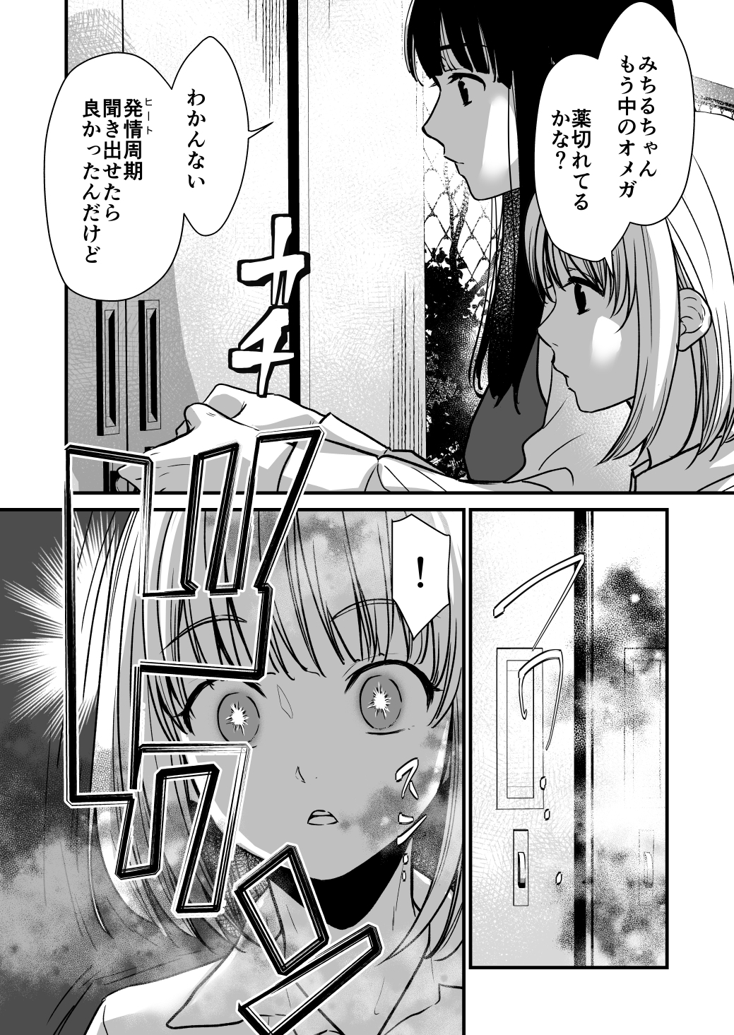 ふた×ふた2_2