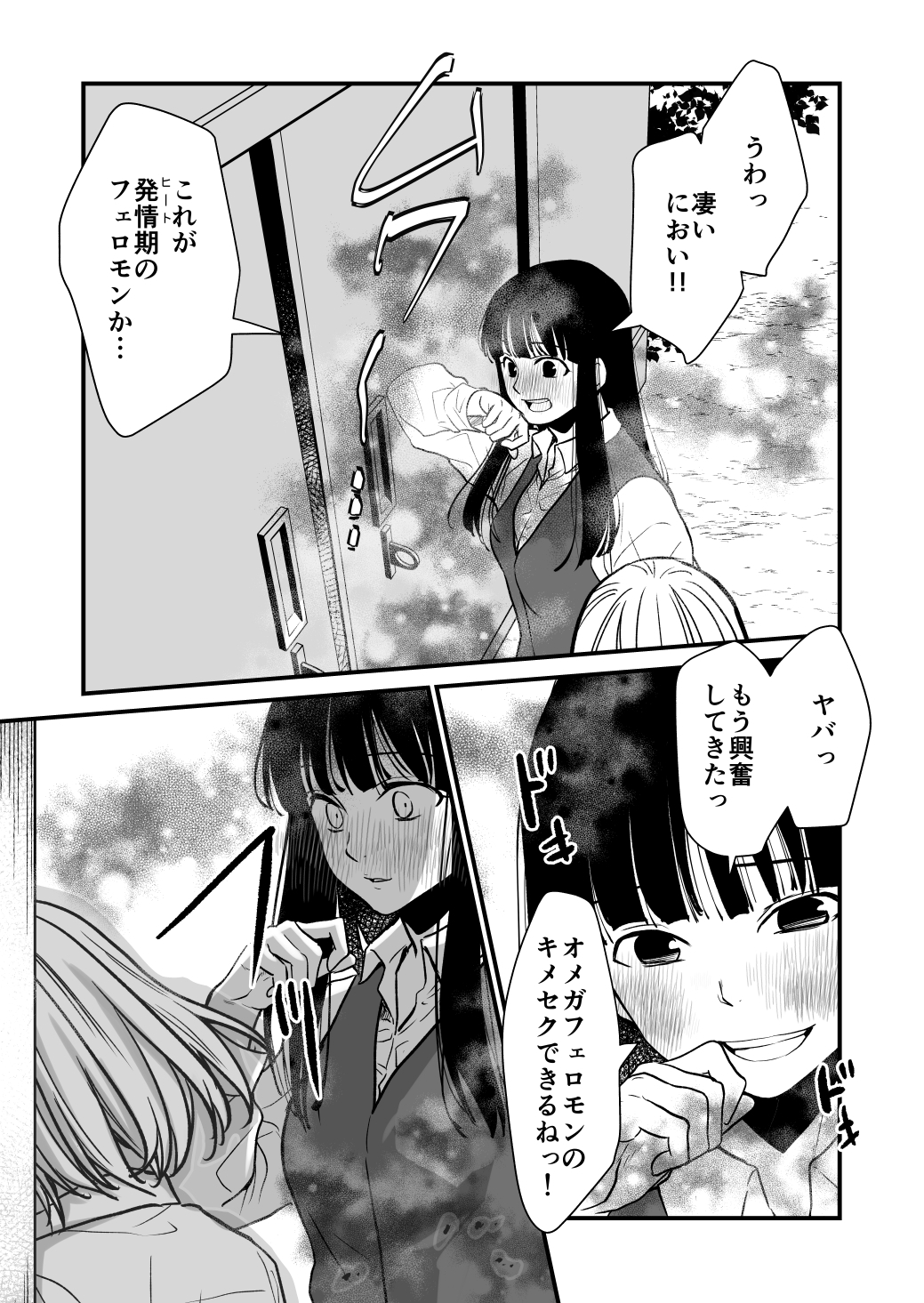 ふた×ふた2_3