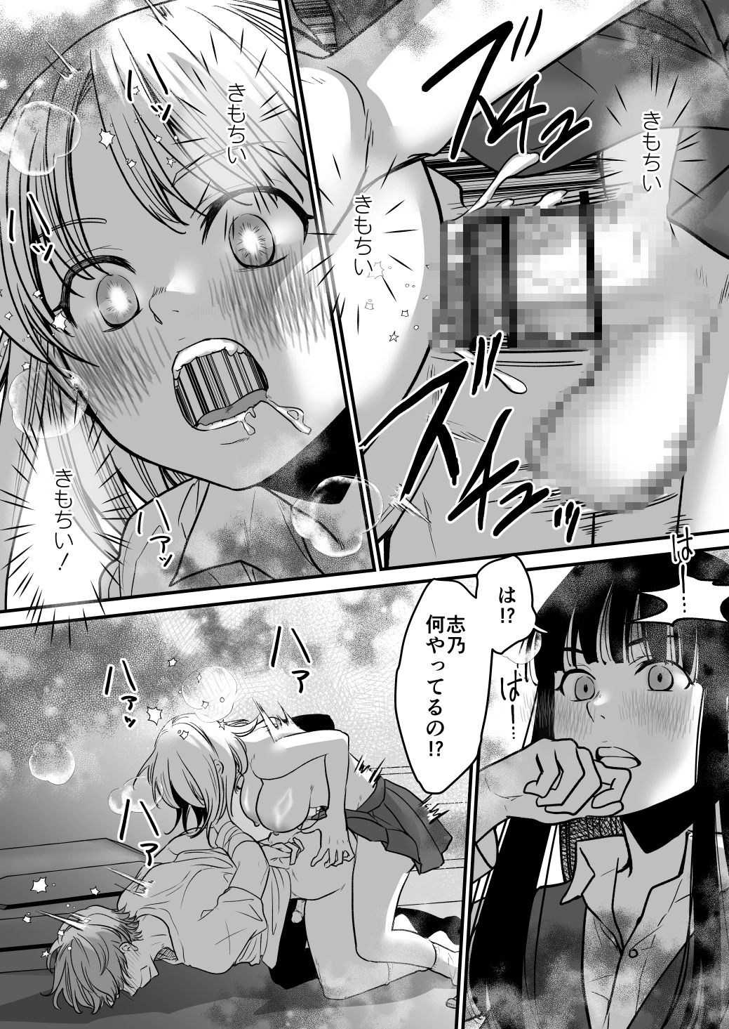 ふた×ふた2_7