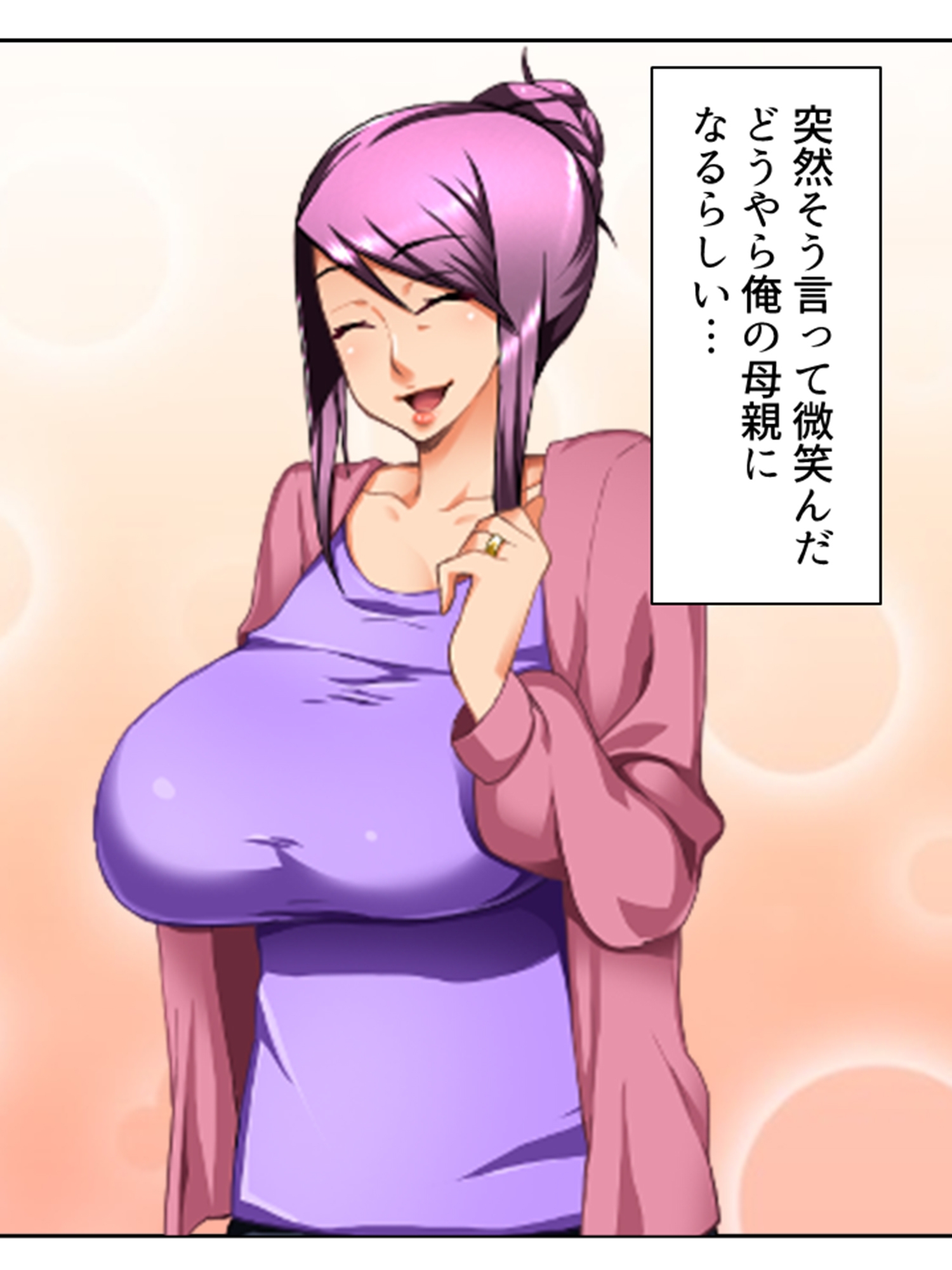 義母の穴でやり放題！チ●コから野菜まで何でも挿入！ <総集編> 画像1