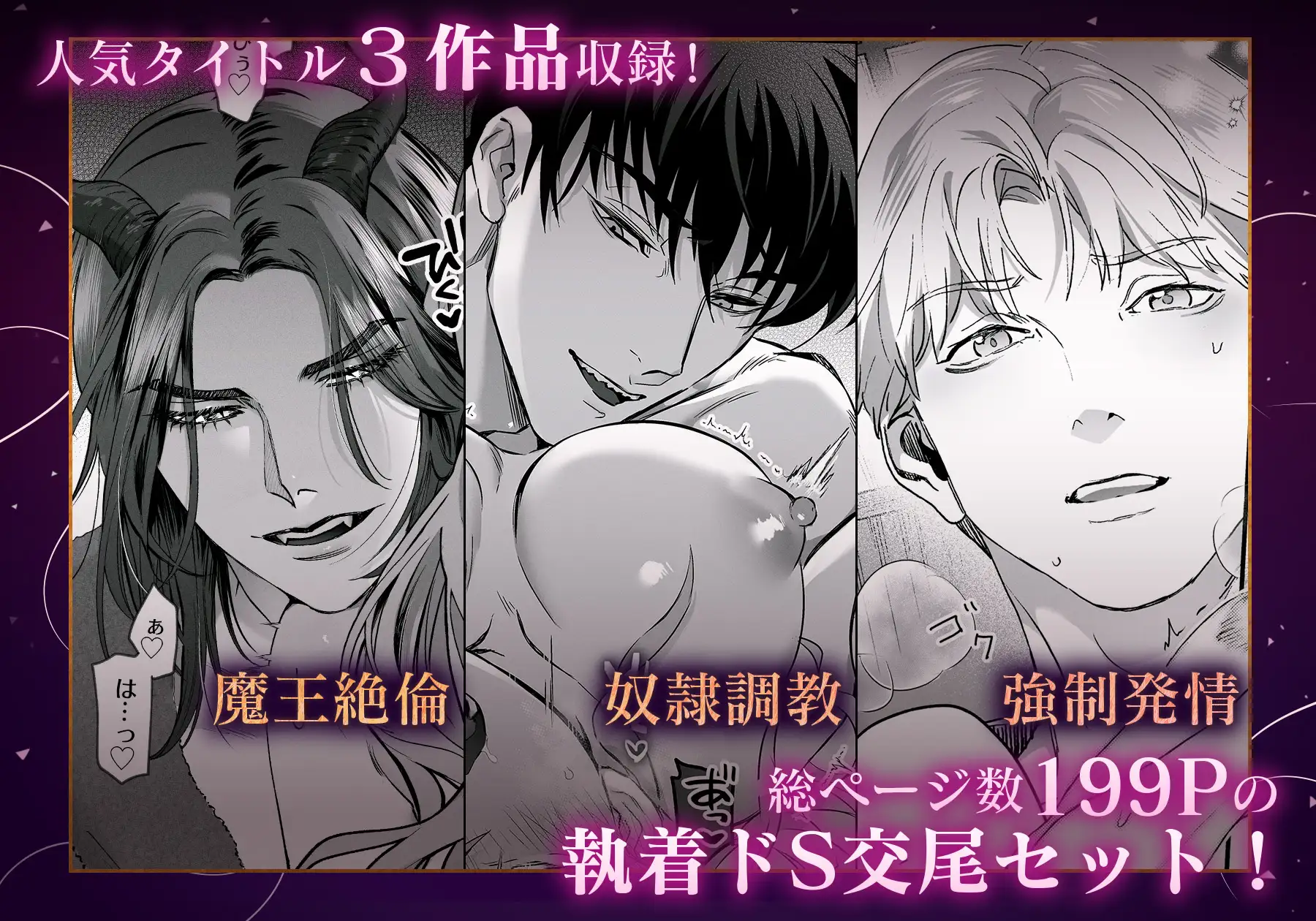 Vivid Chronicle～魔王絶倫・強○発情・奴○調教編～ サンプル画像1