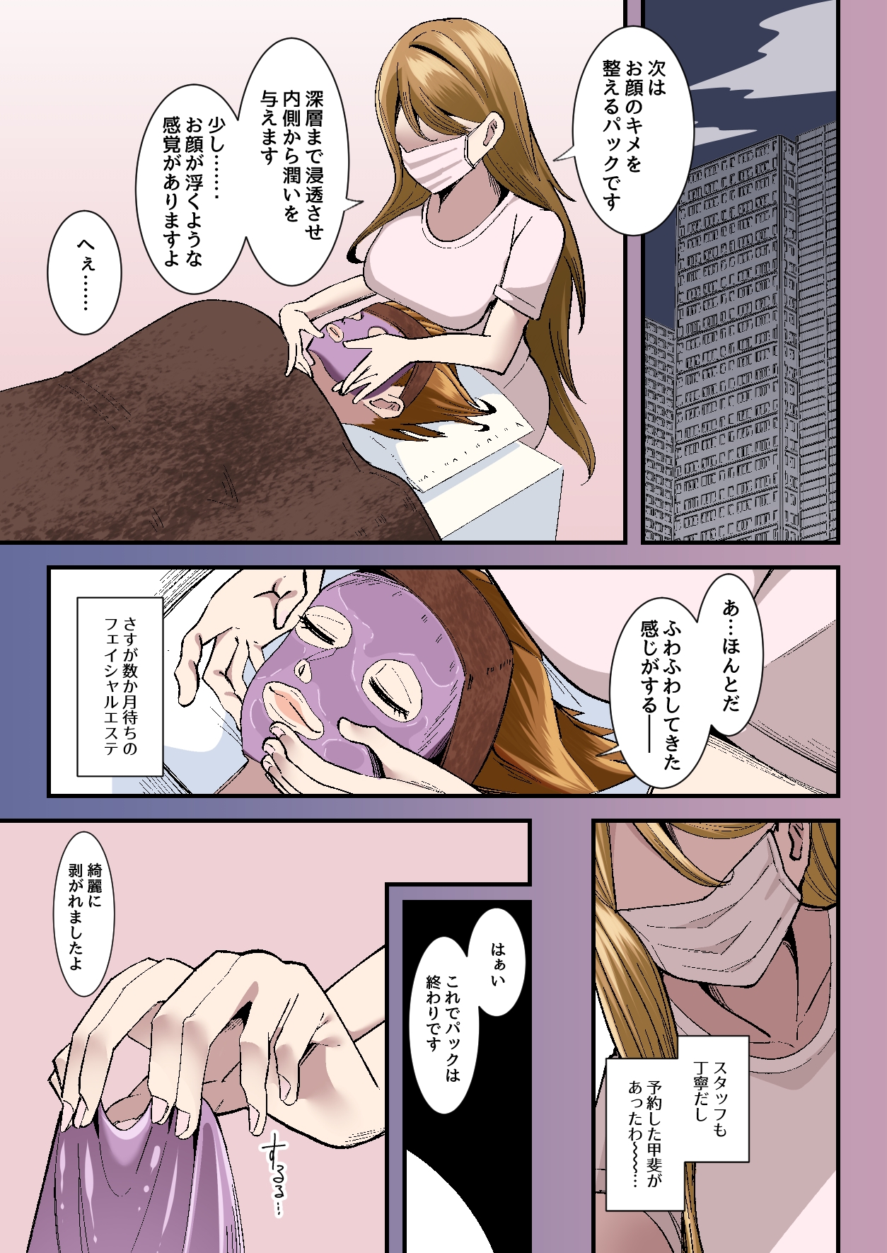 ヌカニクギ釘崎〇薔薇x特殊性癖短編作品集_10