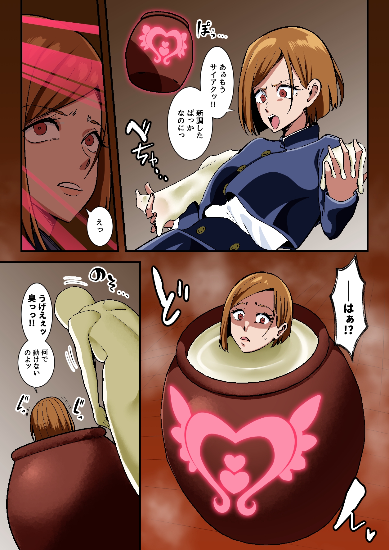 ヌカニクギ釘崎〇薔薇x特殊性癖短編作品集_2