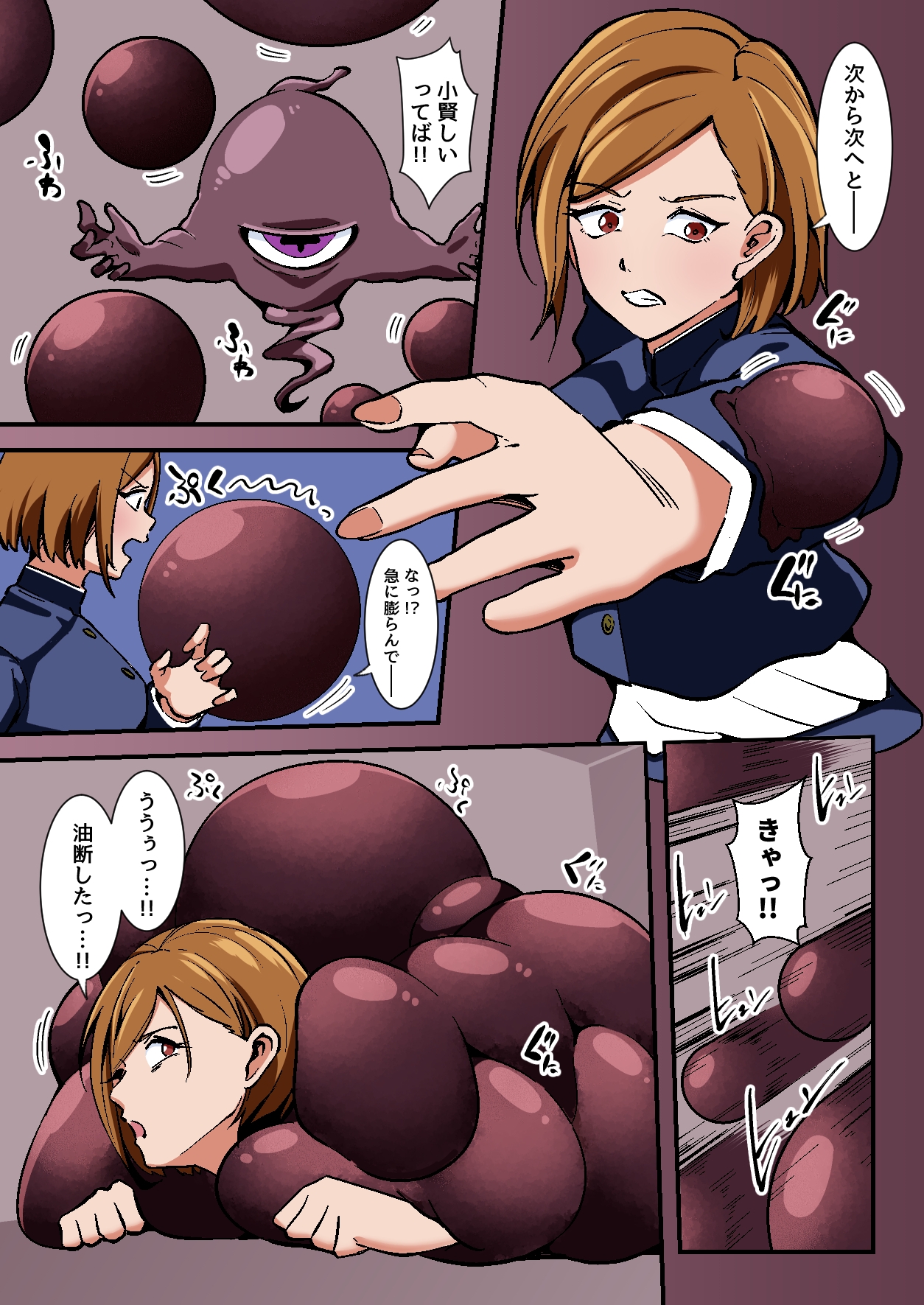 ヌカニクギ釘崎〇薔薇x特殊性癖短編作品集_3