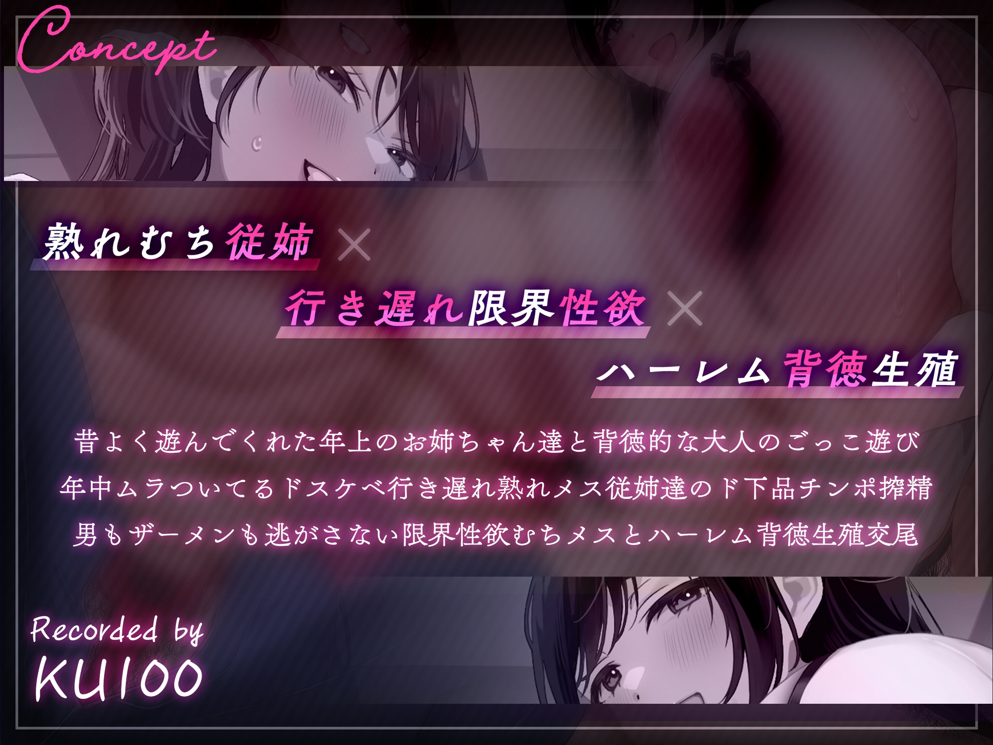 【近親搾精/ショートマンガ&イラスト付き】熟れむち従姉と孕ませごっこ～妊娠したがり行き遅れ田舎メス×2のザー媚び背徳生逆レ～【KU100 】 画像2