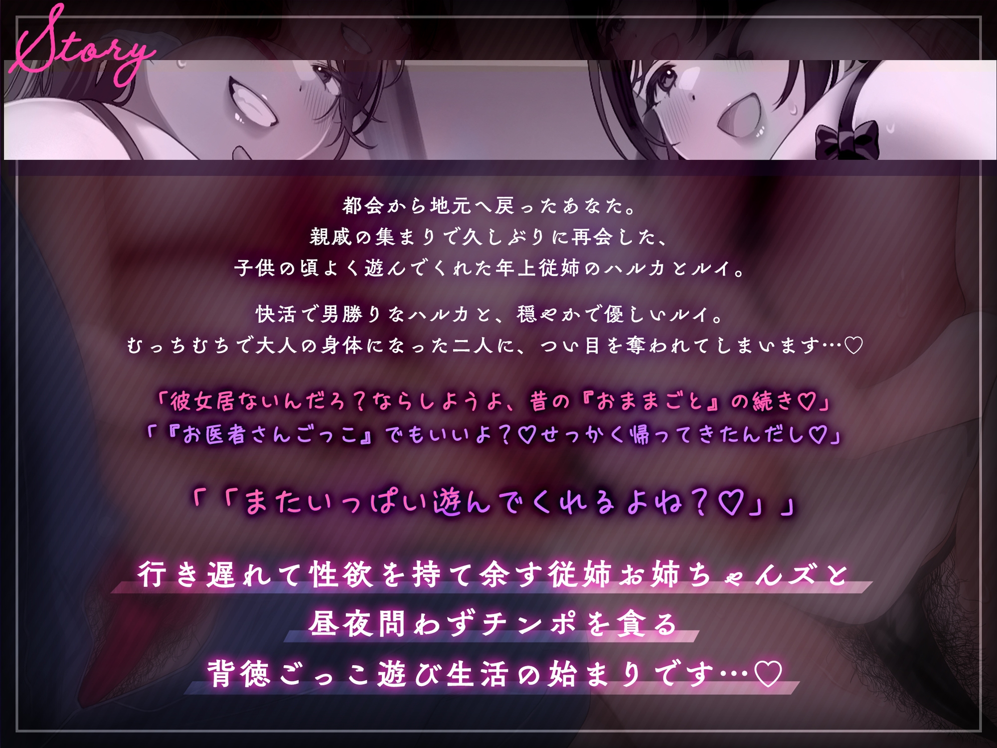 【近親搾精/ショートマンガ&イラスト付き】熟れむち従姉と孕ませごっこ～妊娠したがり行き遅れ田舎メス×2のザー媚び背徳生逆レ～【KU100 】 画像3