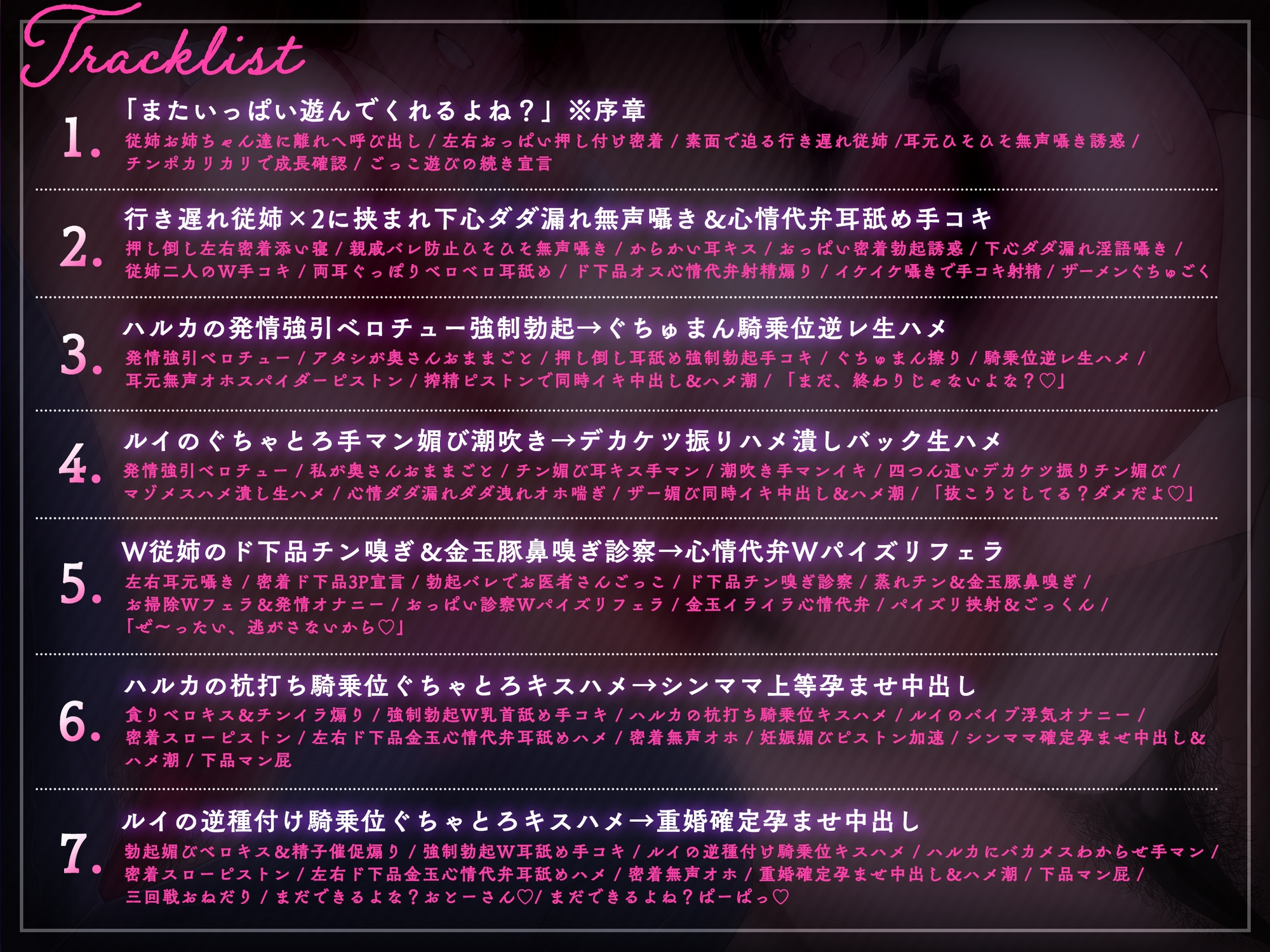 【近親搾精/ショートマンガ&イラスト付き】熟れむち従姉と孕ませごっこ～妊娠したがり行き遅れ田舎メス×2のザー媚び背徳生逆レ～【KU100 】 画像6