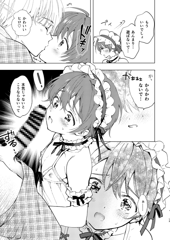 もっと女装らしく 画像3