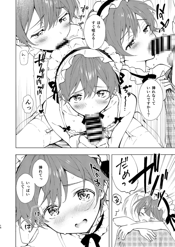 もっと女装らしく 画像4