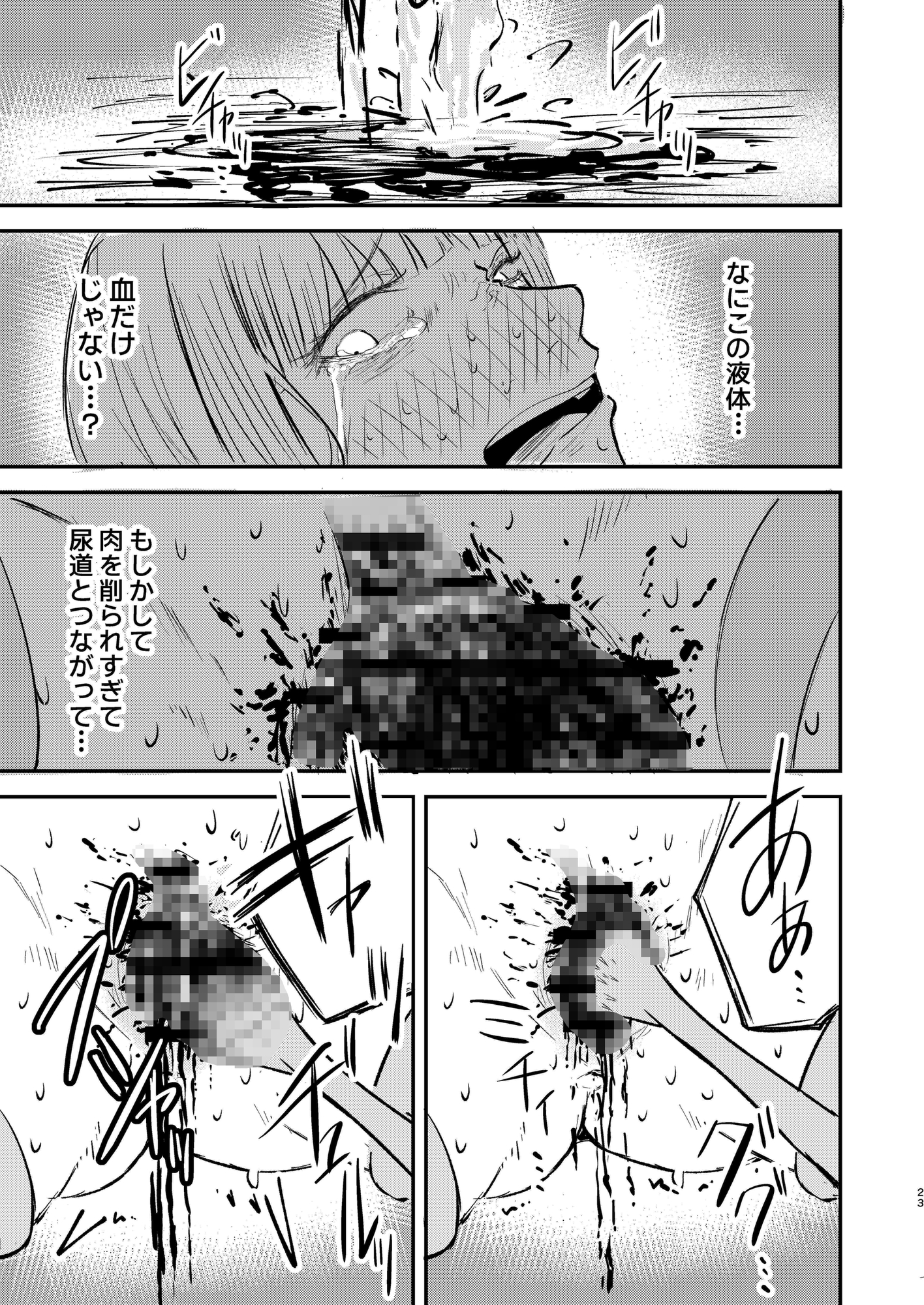 エルフとスライム_10