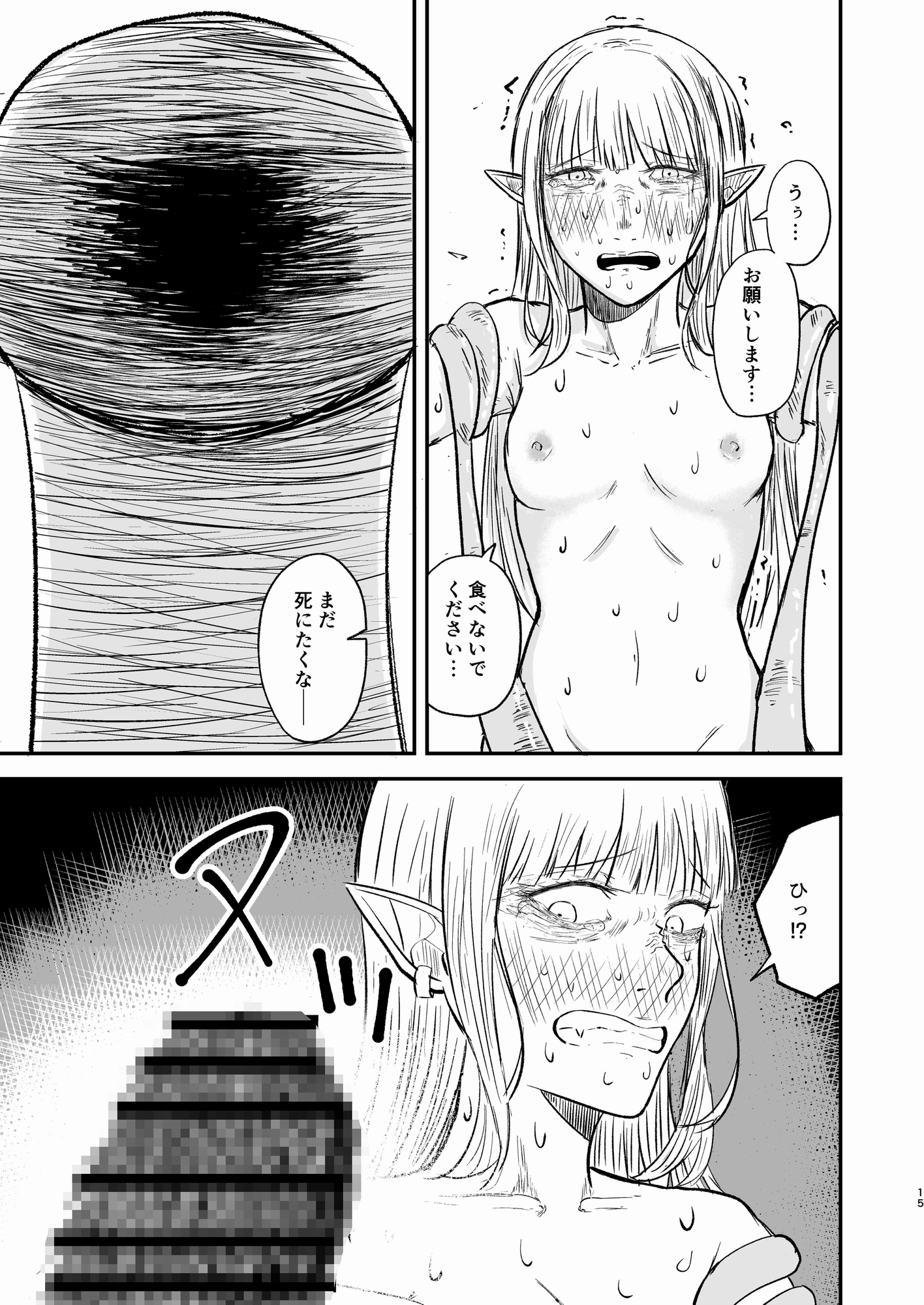 エルフとスライム_6