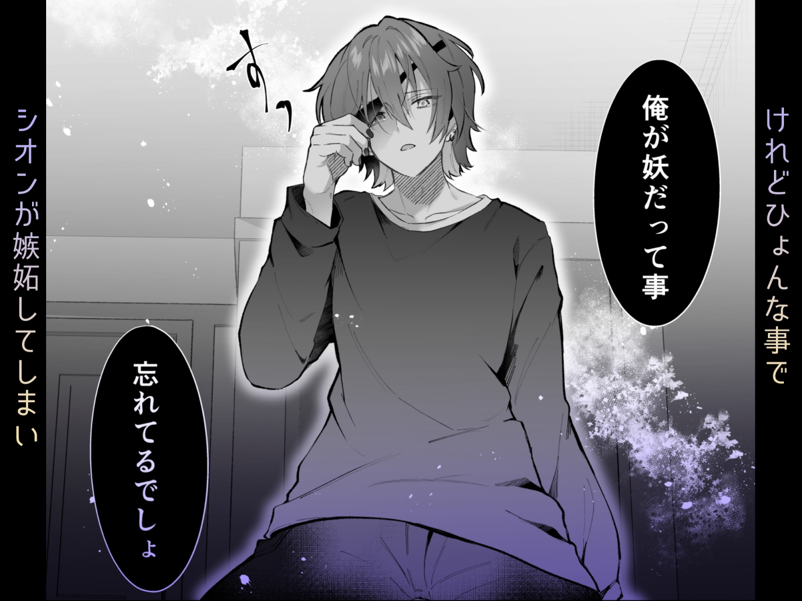 蜜を求める花の妖と溺愛苗床生活のサンプル画像5