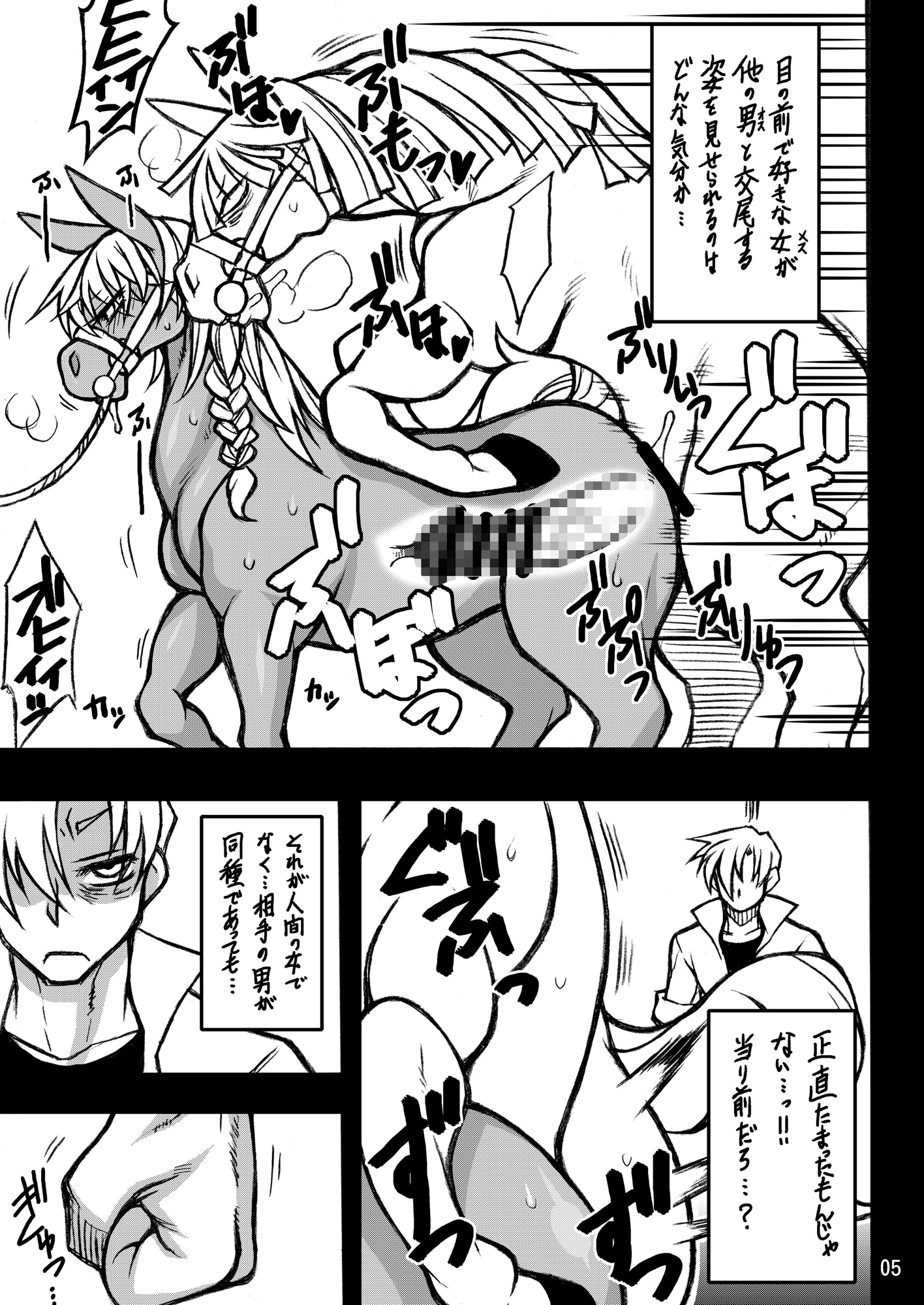 MARE HOLIC 2 画像1