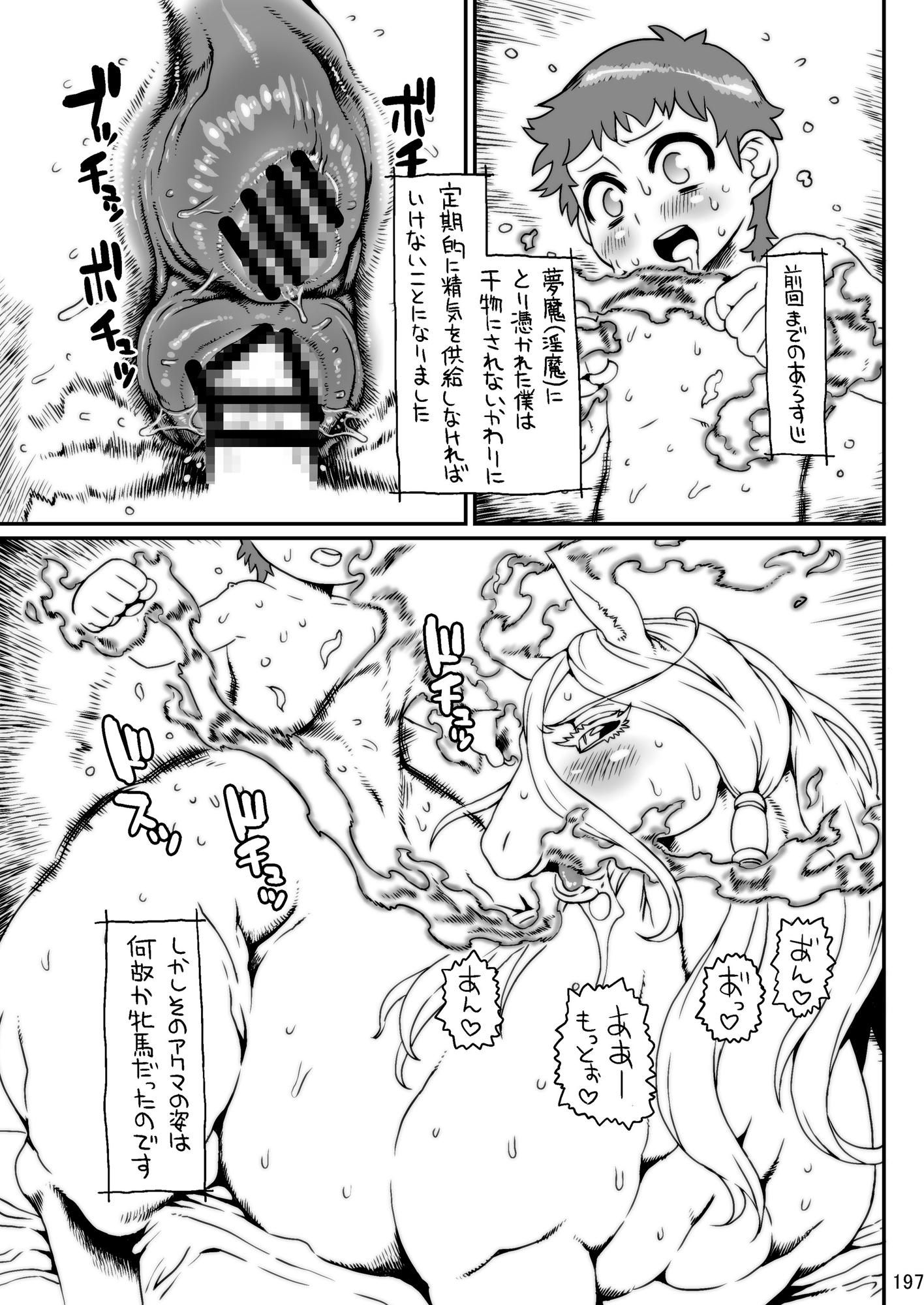 MARE HOLIC 2 画像3