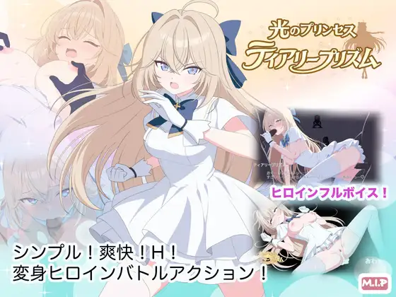 光のプリンセス ティアリープリズム [RJ01610452]