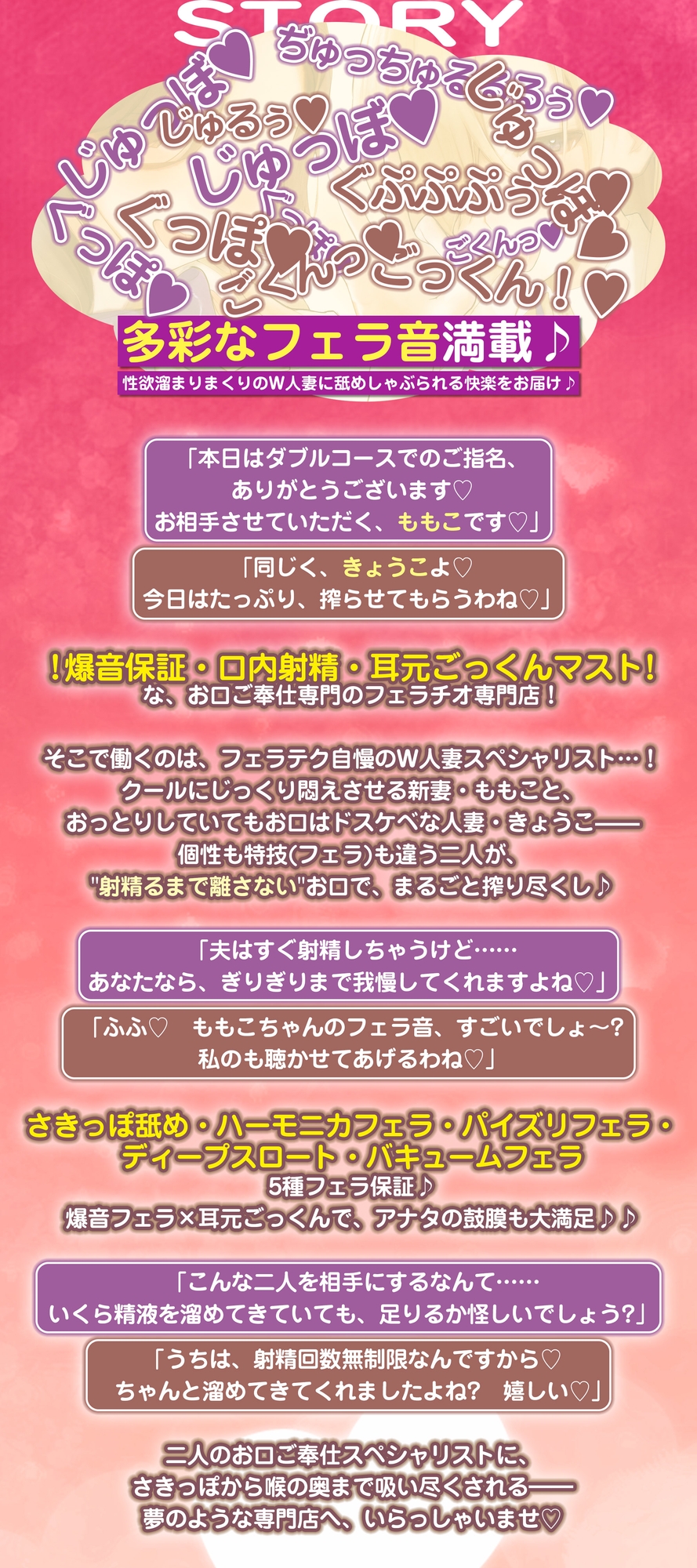 【フェラ&ゴックン特化】お口ご奉仕スペシャリストの5種フェラ《W人妻》～爆音保証・口内射精・耳元ごっくんマストのフェラチオ専門店:ももこ&きょうこの場合～ 画像3