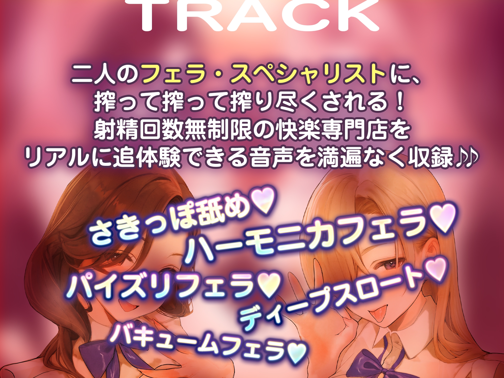 【フェラ&ゴックン特化】お口ご奉仕スペシャリストの5種フェラ《W人妻》～爆音保証・口内射精・耳元ごっくんマストのフェラチオ専門店:ももこ&きょうこの場合～ 画像4