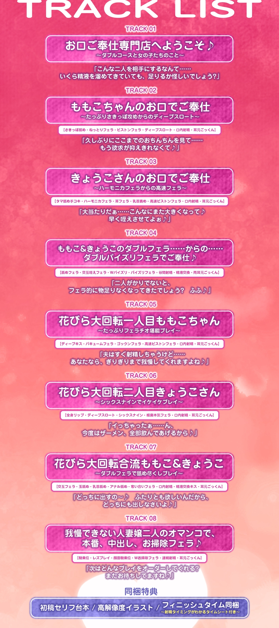 【フェラ&ゴックン特化】お口ご奉仕スペシャリストの5種フェラ《W人妻》～爆音保証・口内射精・耳元ごっくんマストのフェラチオ専門店:ももこ&きょうこの場合～ 画像5