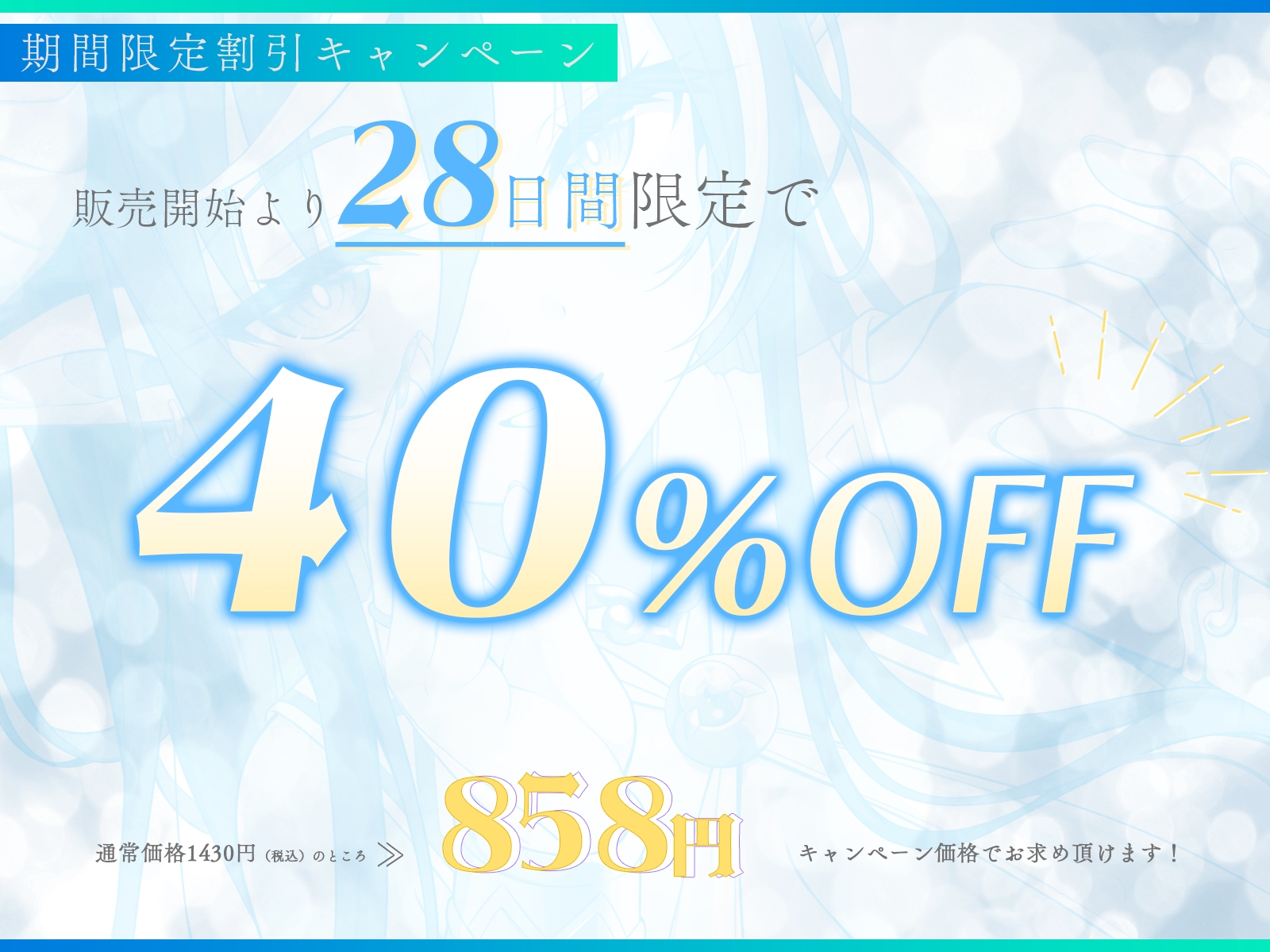魔導師ラダの愛情たっぷり安眠誘導～上位存在のお胸に抱かれて、ぐっすり眠れる密着添い寝♪～_1