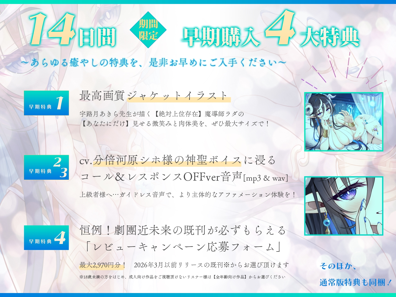 魔導師ラダの愛情たっぷり安眠誘導～上位存在のお胸に抱かれて、ぐっすり眠れる密着添い寝♪～_2