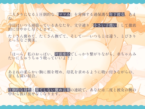 年下ママあまねの対面座位で甘々ちゅっちゅご奉仕えっち 画像1