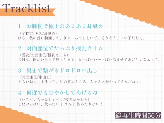 年下ママあまねの対面座位で甘々ちゅっちゅご奉仕えっち 画像3