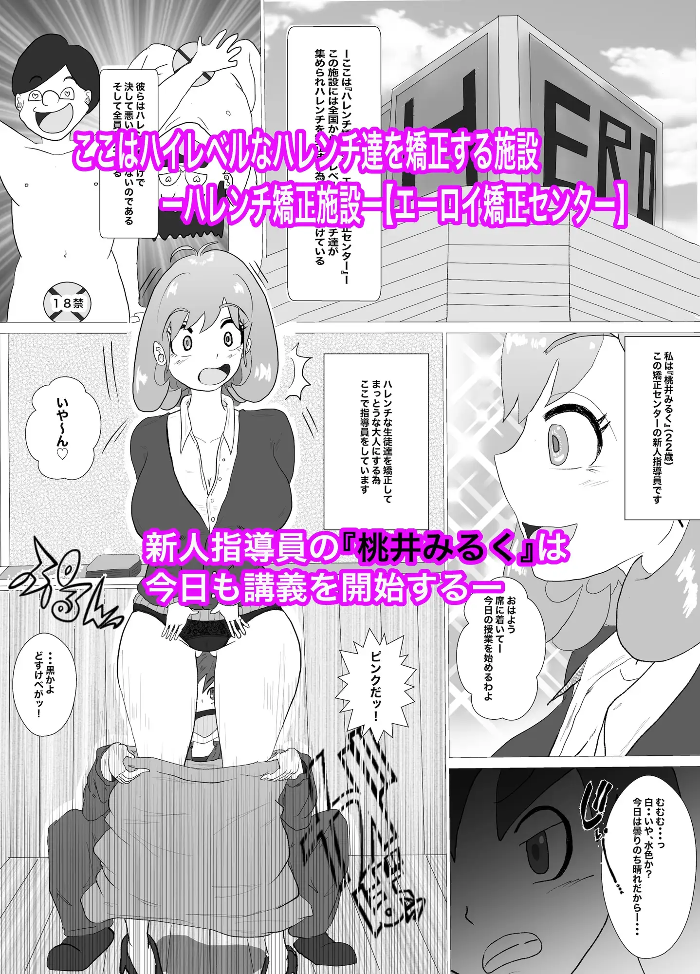 桃井みるくはそういうの効かない♡ サンプル画像 2