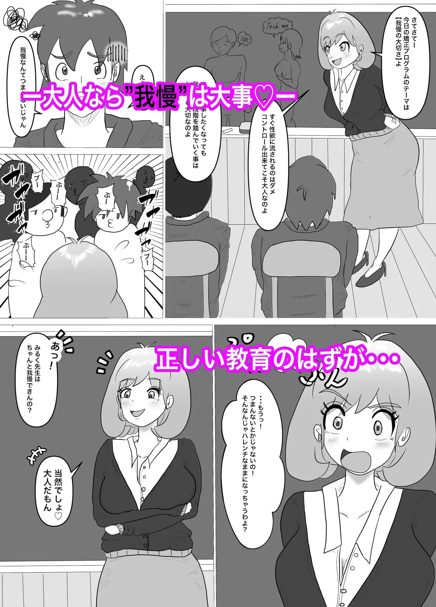 桃井みるくはそういうの効かない♡ サンプル画像 3