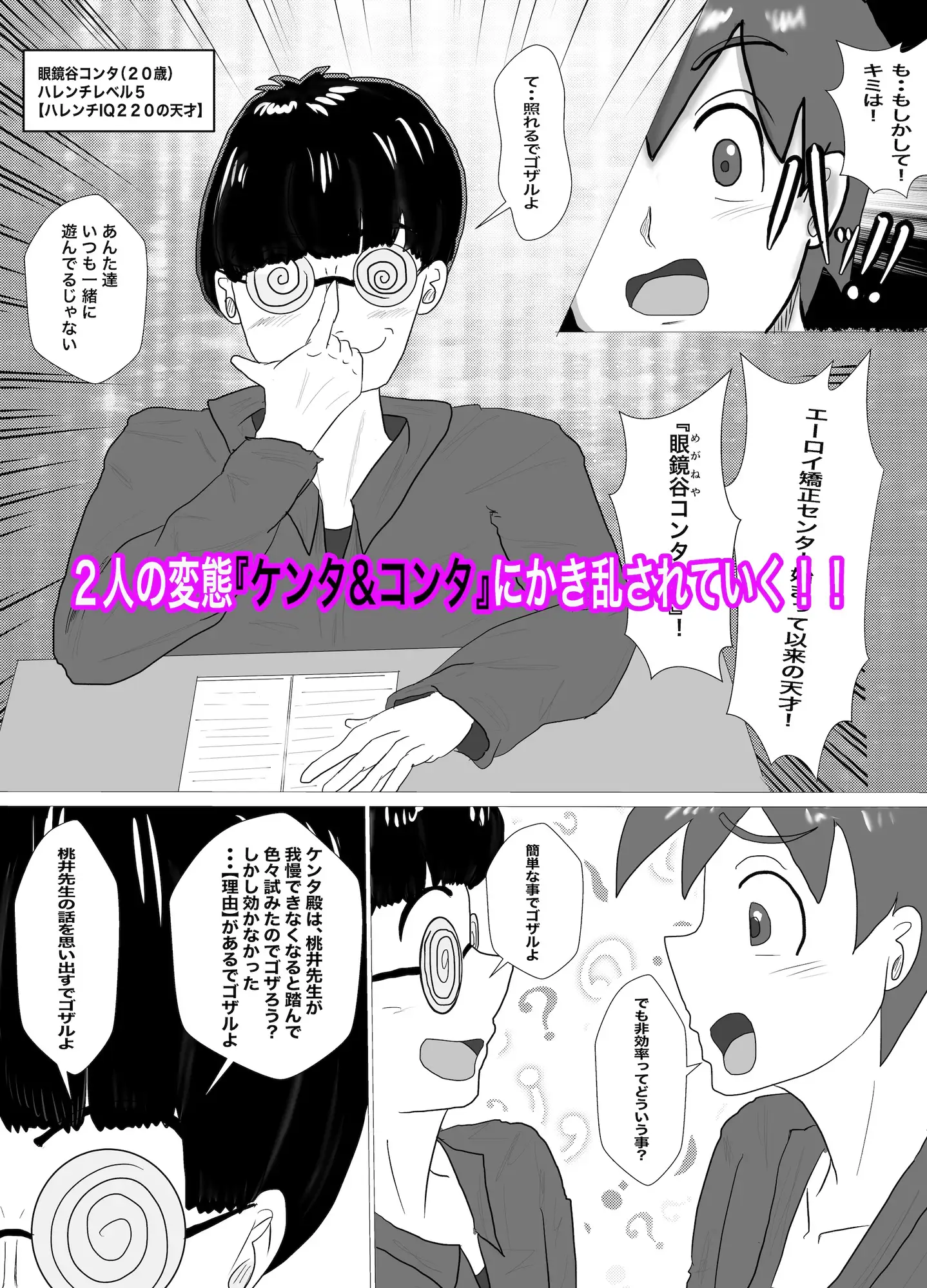 桃井みるくはそういうの効かない♡ サンプル画像 4
