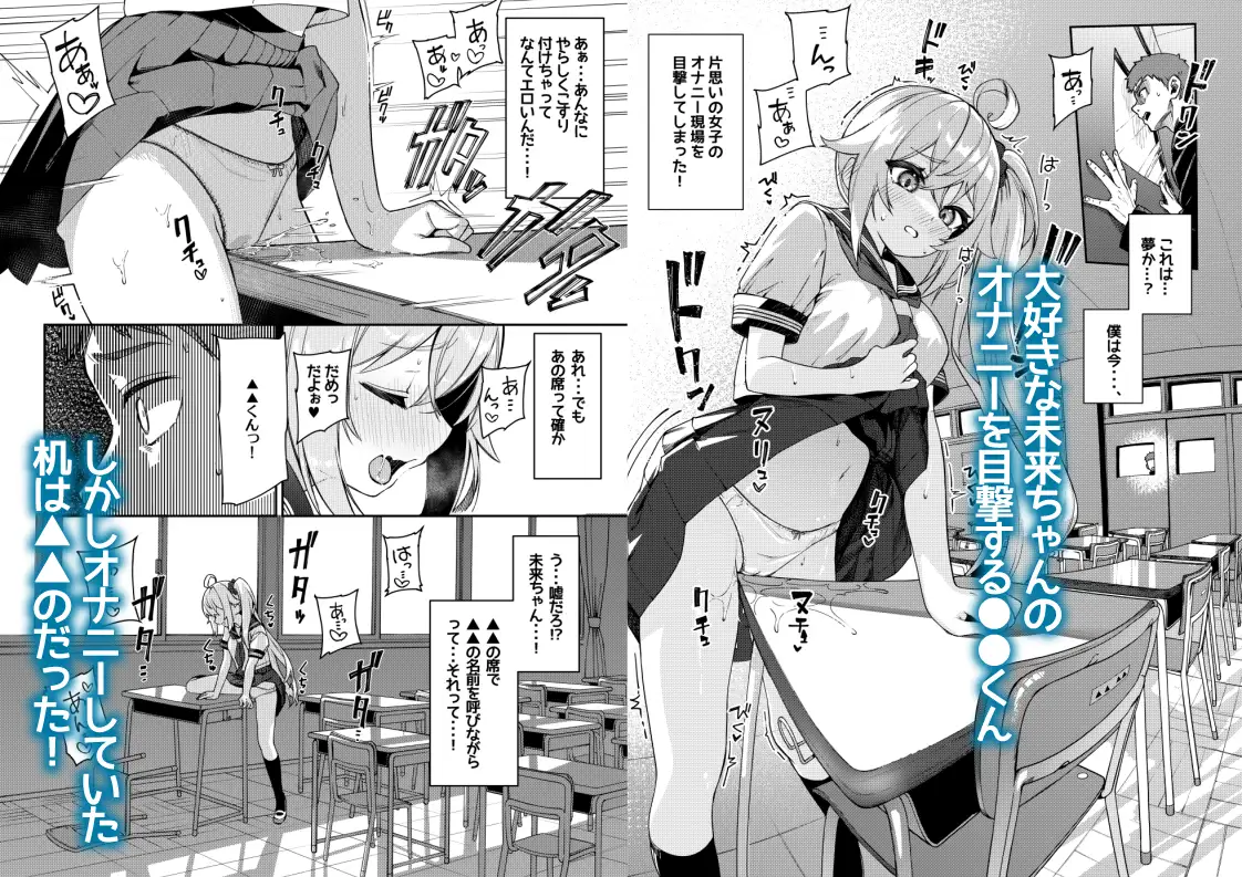 大好きな未来ちゃんが他の奴 着衣