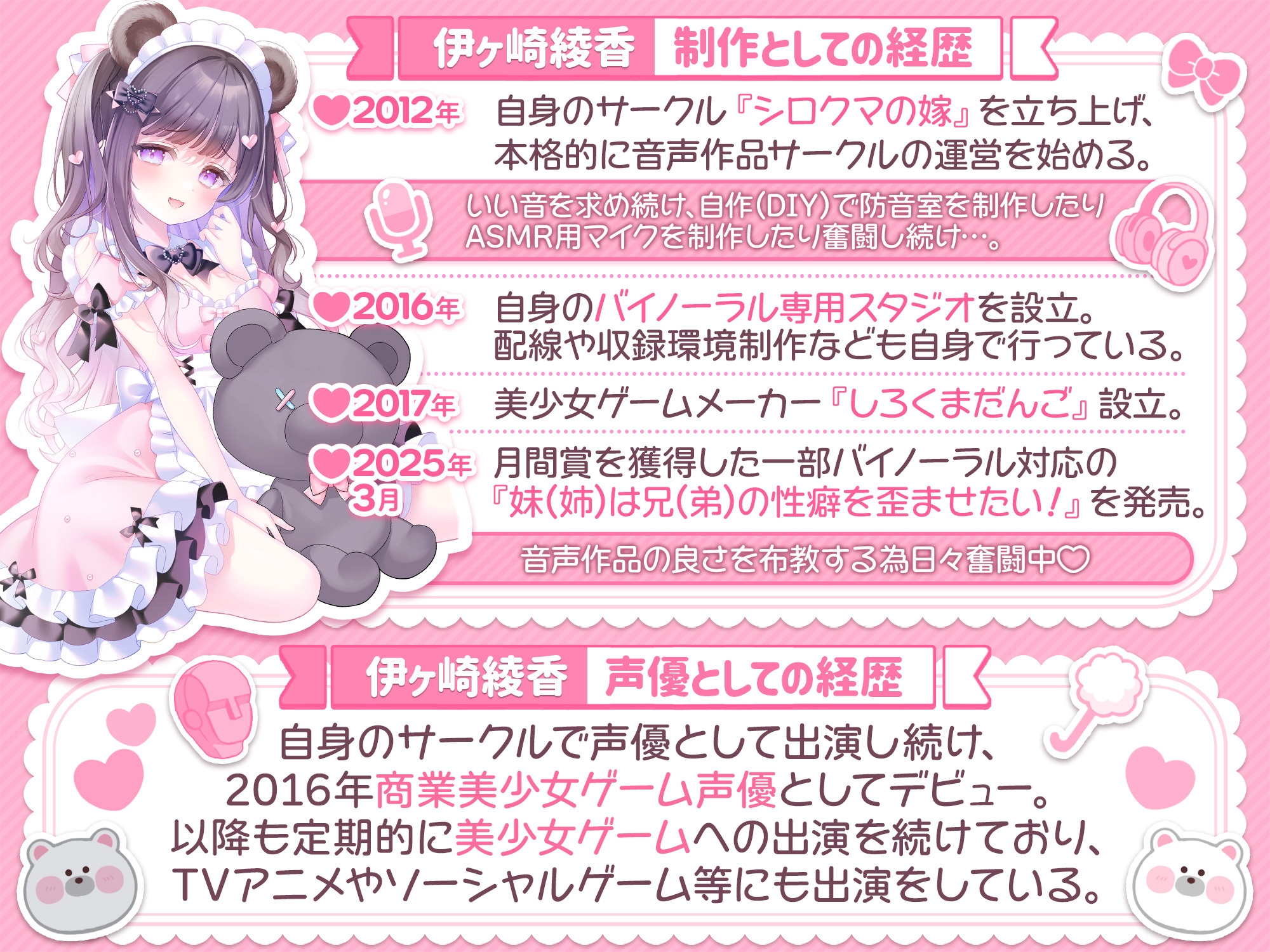 【2026年M3春】伊ヶ崎綾香のあだると放送局～おちんぽでイベントお手伝い(意味深)編～ 画像2