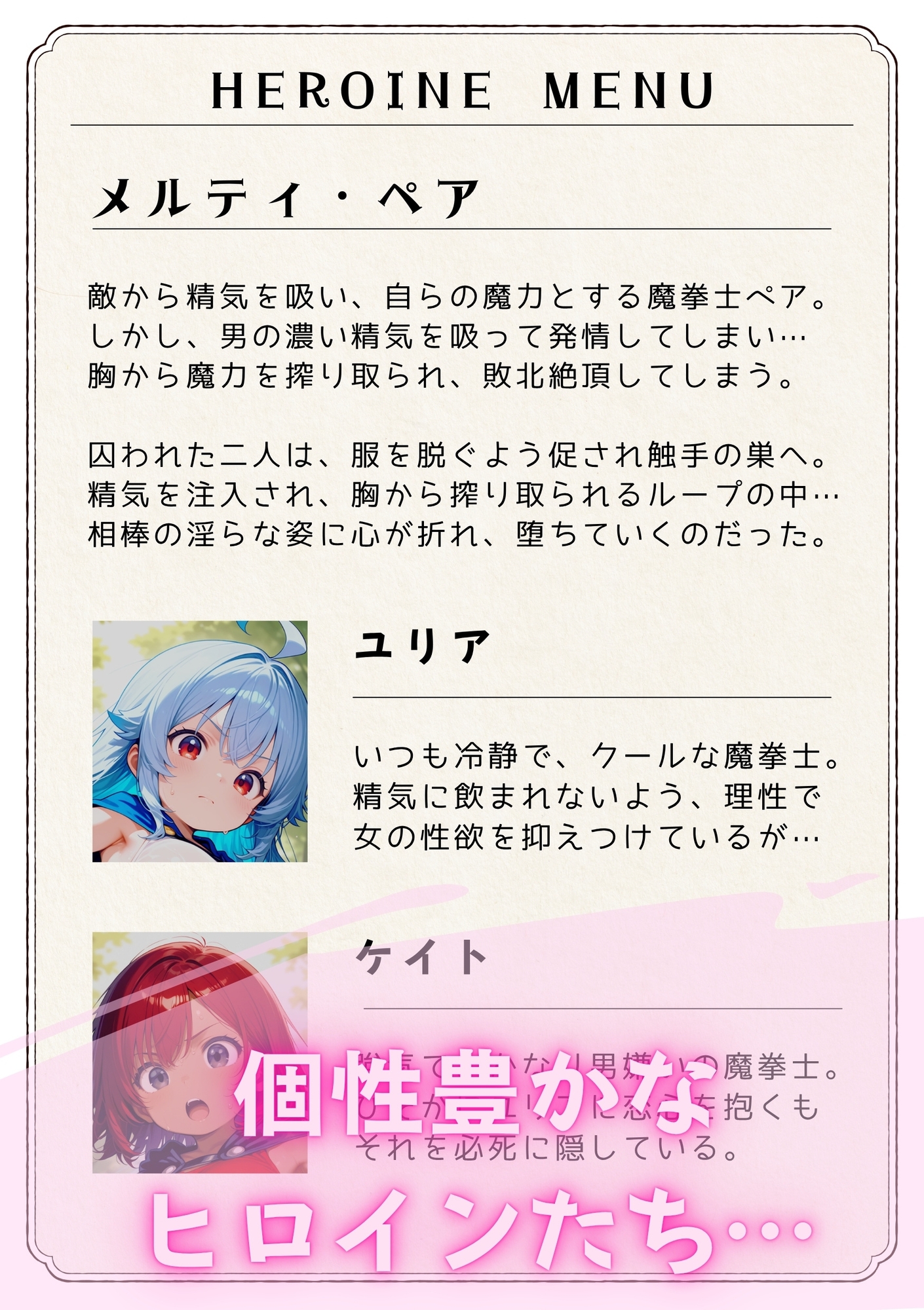 テンタクソロジーEX03:メルティ・ペア 搾乳悦楽に堕ちる_4