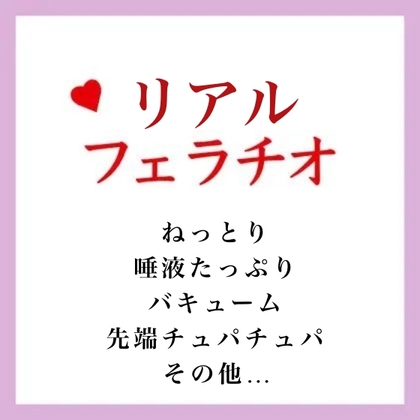 【効果音】リアルフェラチオ