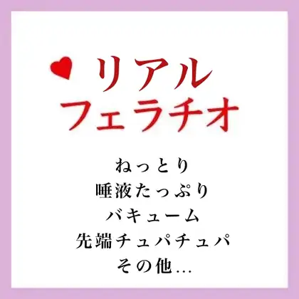 【効果音】リアルフェラチオ
