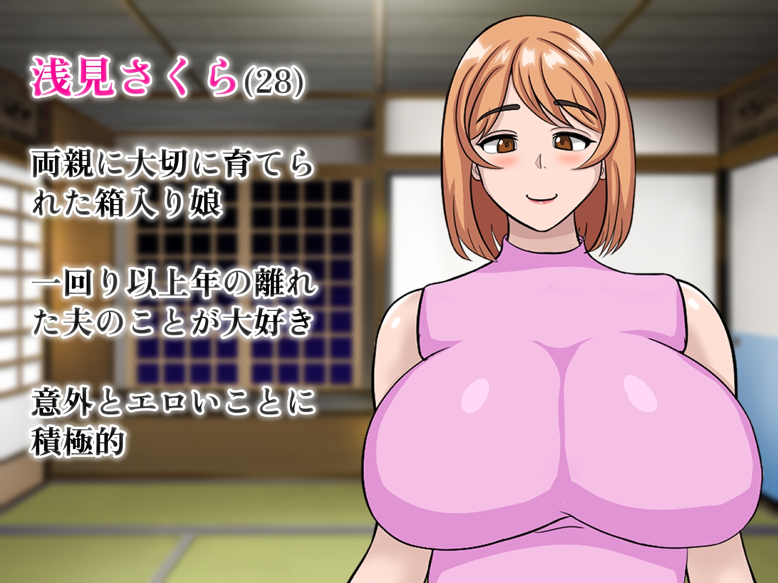 最愛の清楚妻をスケベオヤジのオチンポ妻に差し出しました 画像1