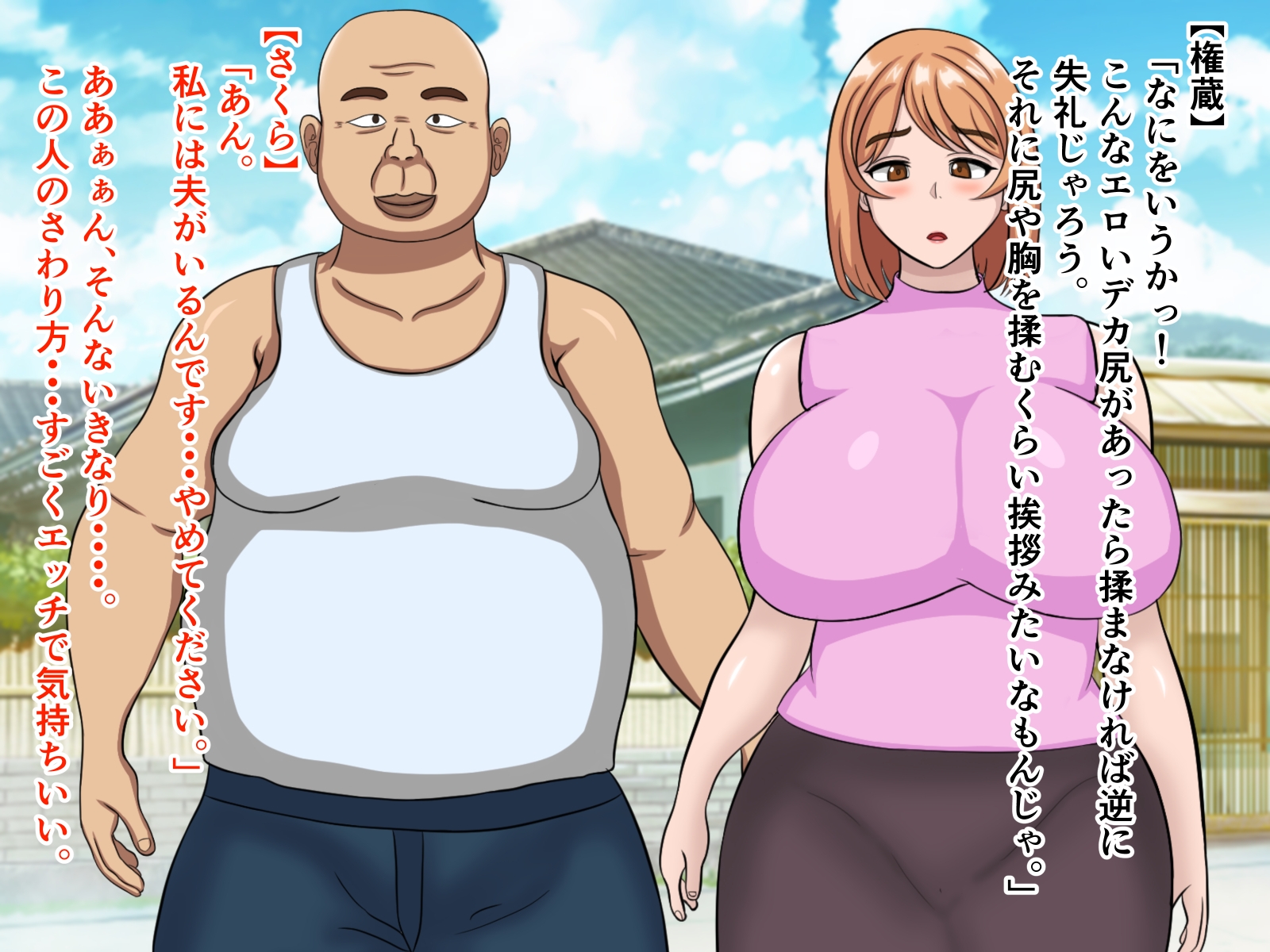 最愛の清楚妻をスケベオヤジのオチンポ妻に差し出しました 画像3