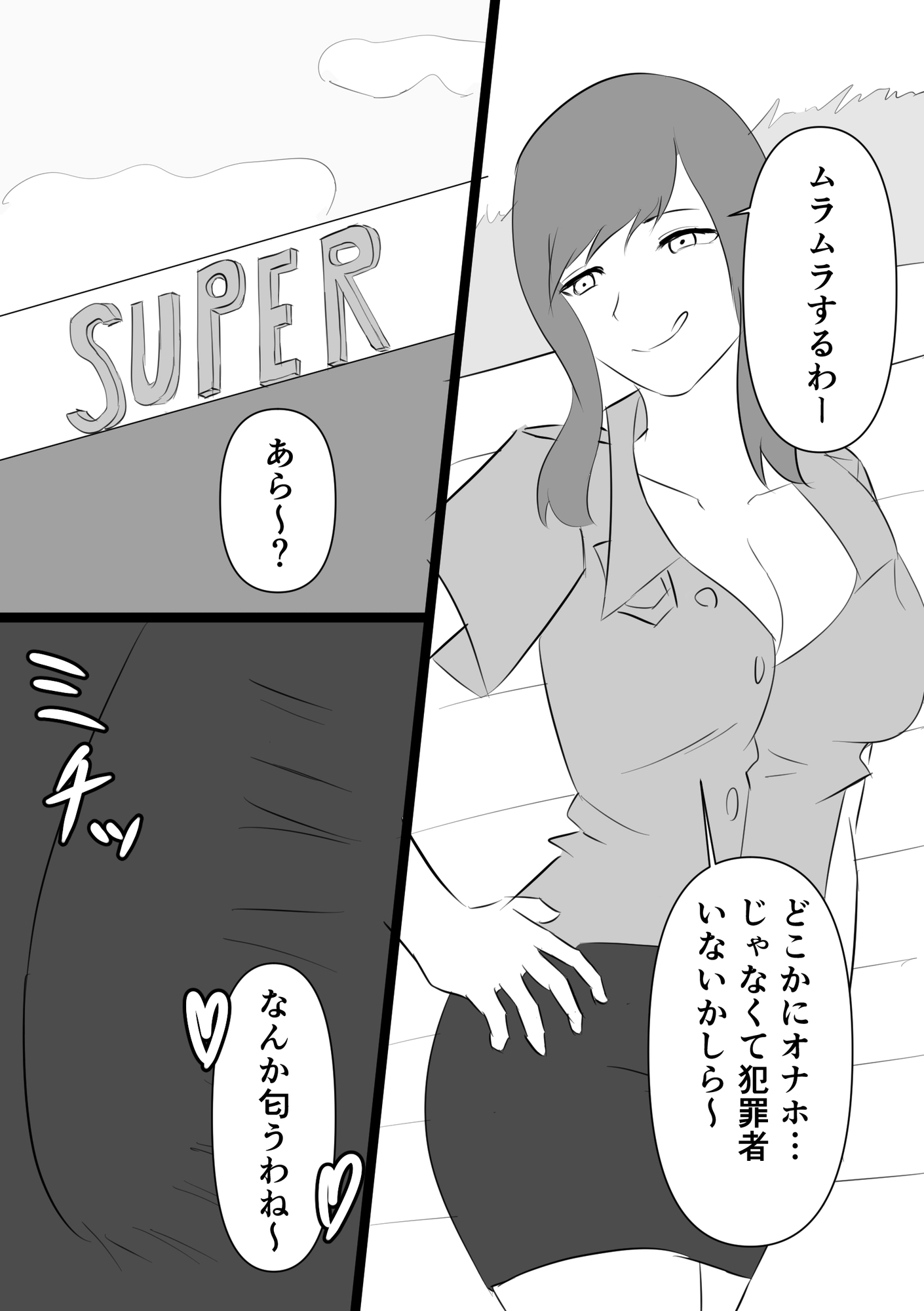 ふたなりポリス 公務執行 画像1