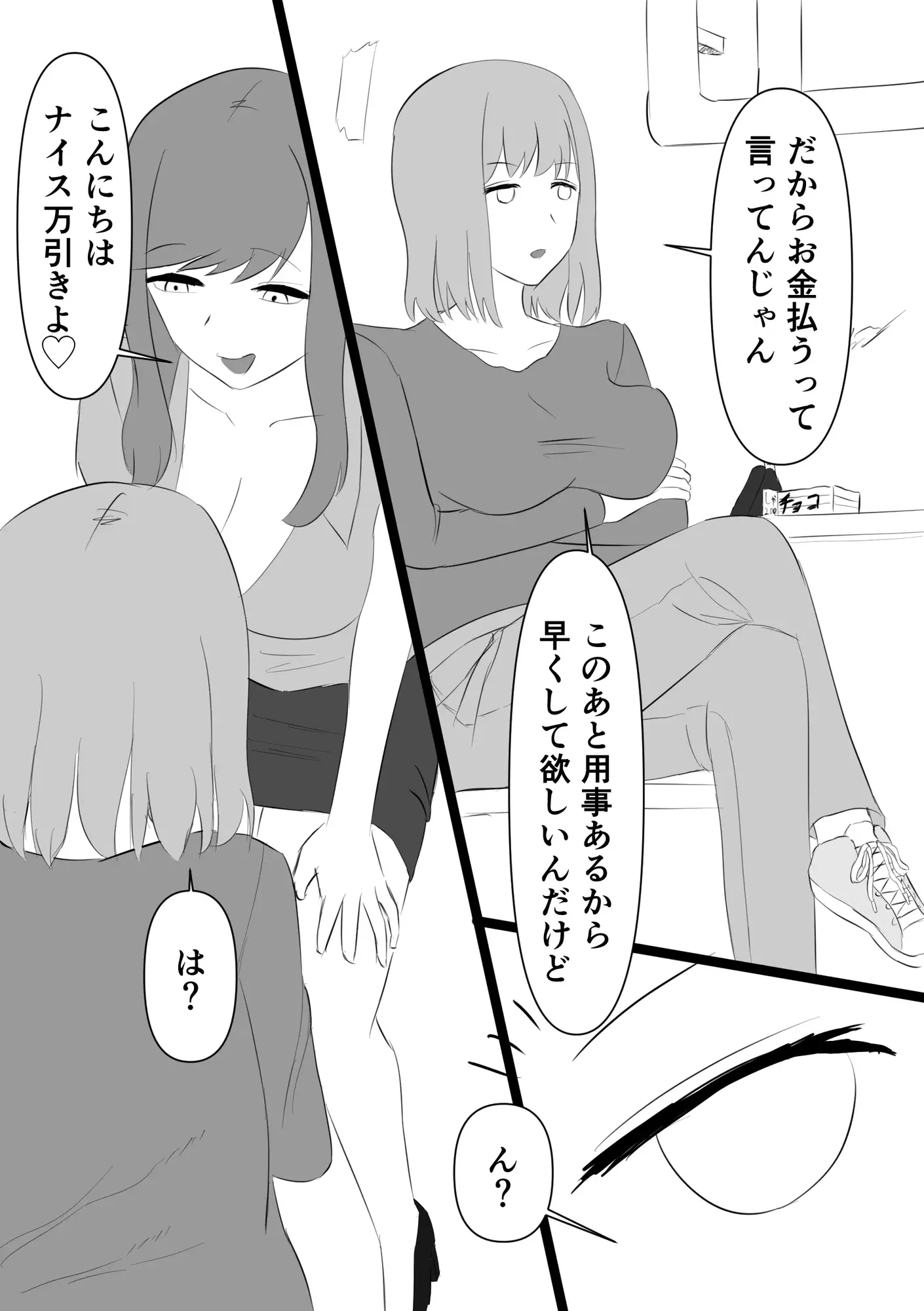 ふたなりポリス  公務執行 サンプル画像 2