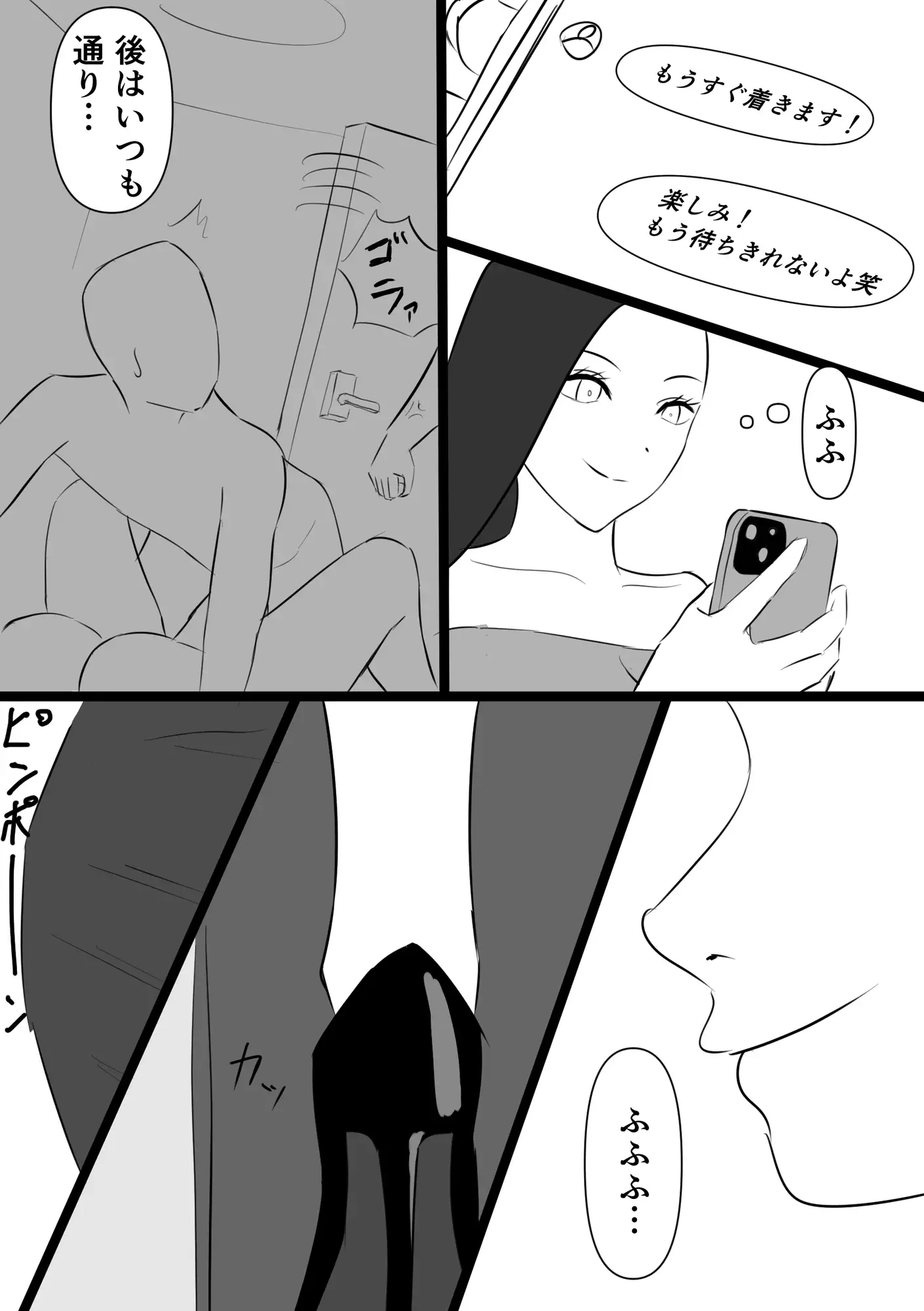 ふたなりポリス  公務執行 サンプル画像 4
