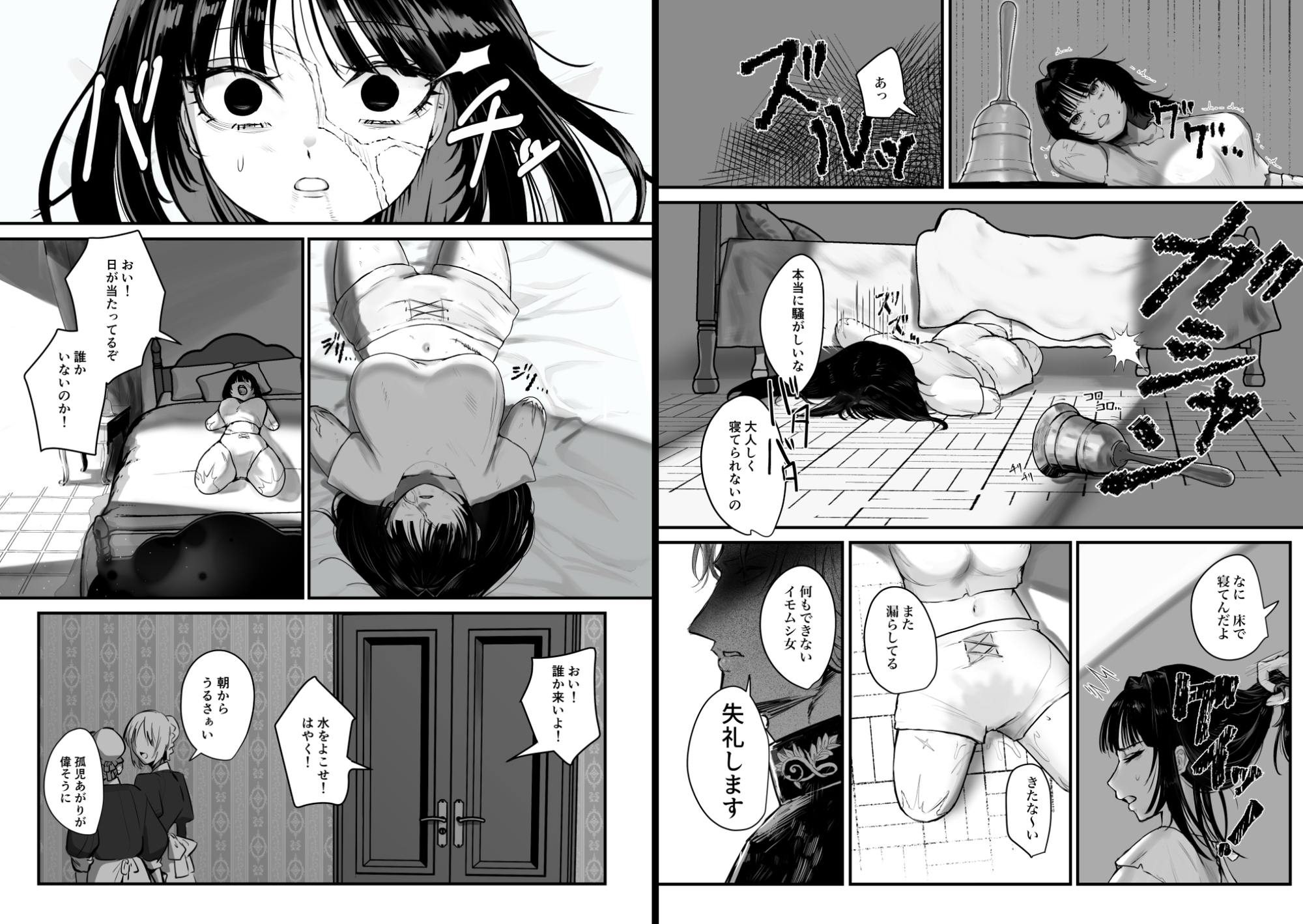 欠損女騎士と人外従者のあまあま介護えっち 画像2