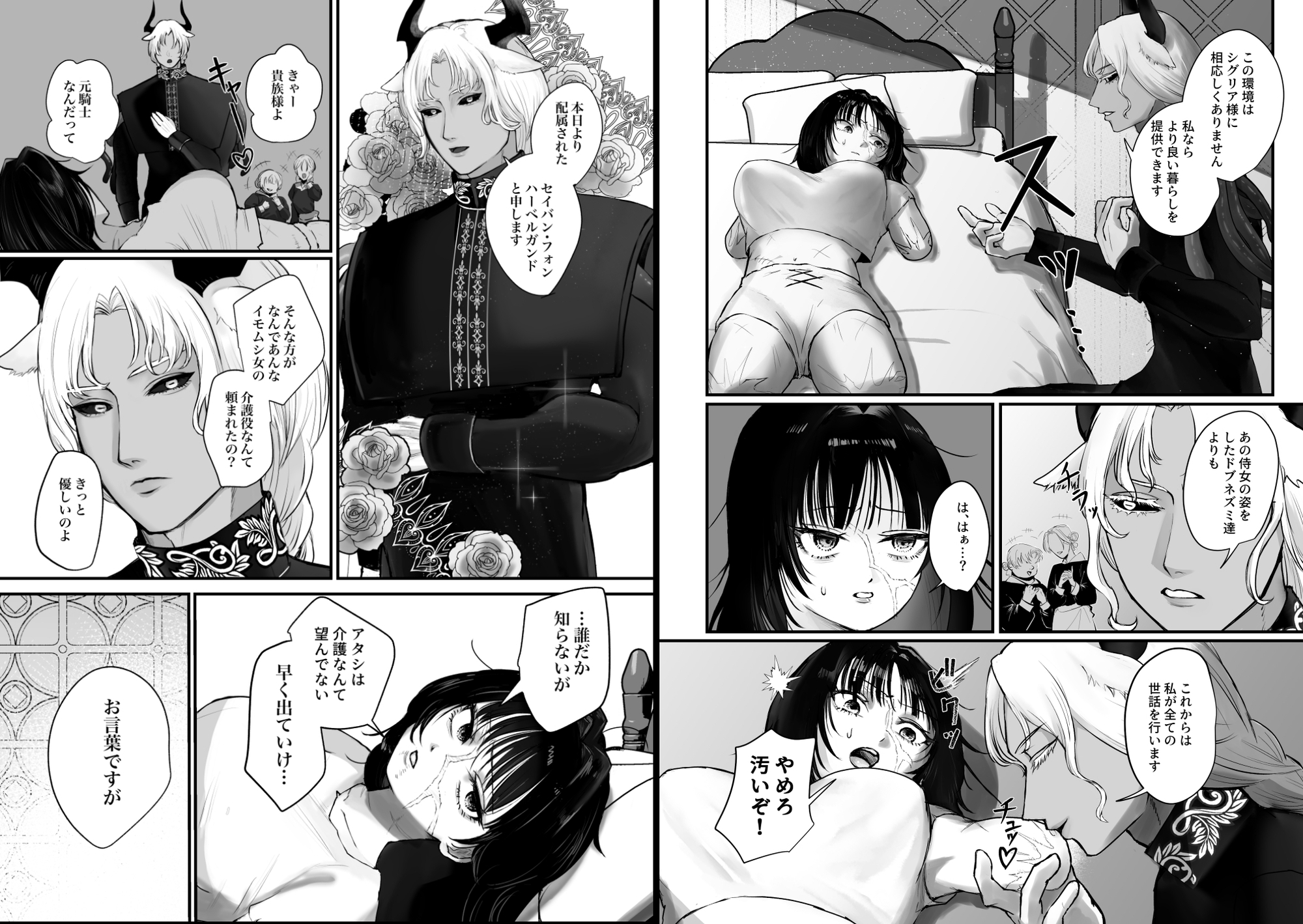 欠損女騎士と人外従者のあまあま介護えっち 画像3