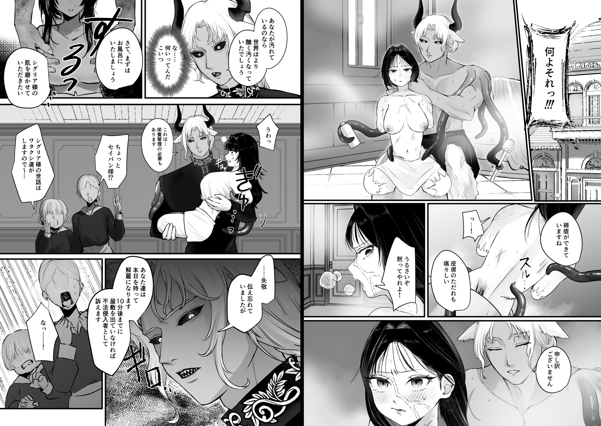 欠損女騎士と人外従者のあまあま介護えっち 画像4