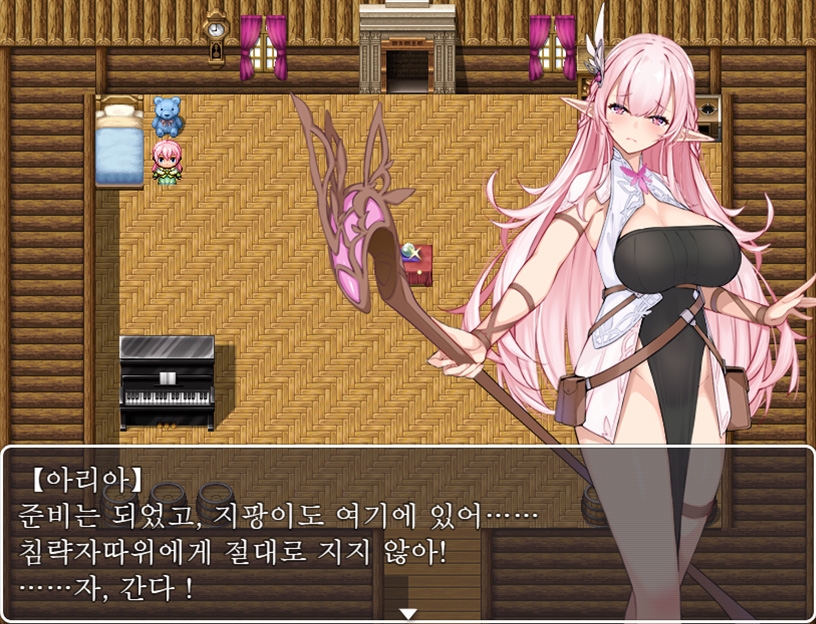 음욕의 엘프 공주 아리아