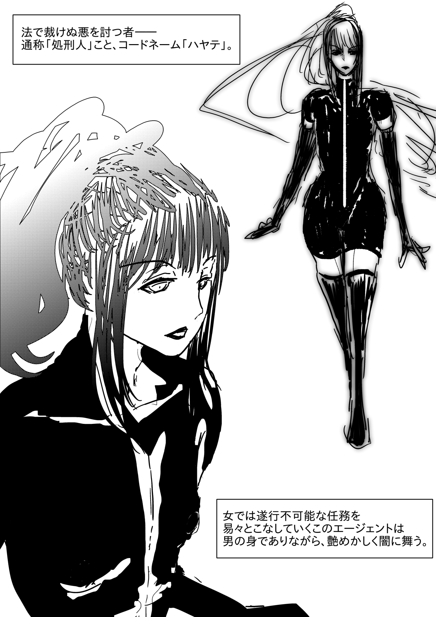 NTR♡敗北射精～メス堕ち潜入捜査官ハヤテ～ 画像1