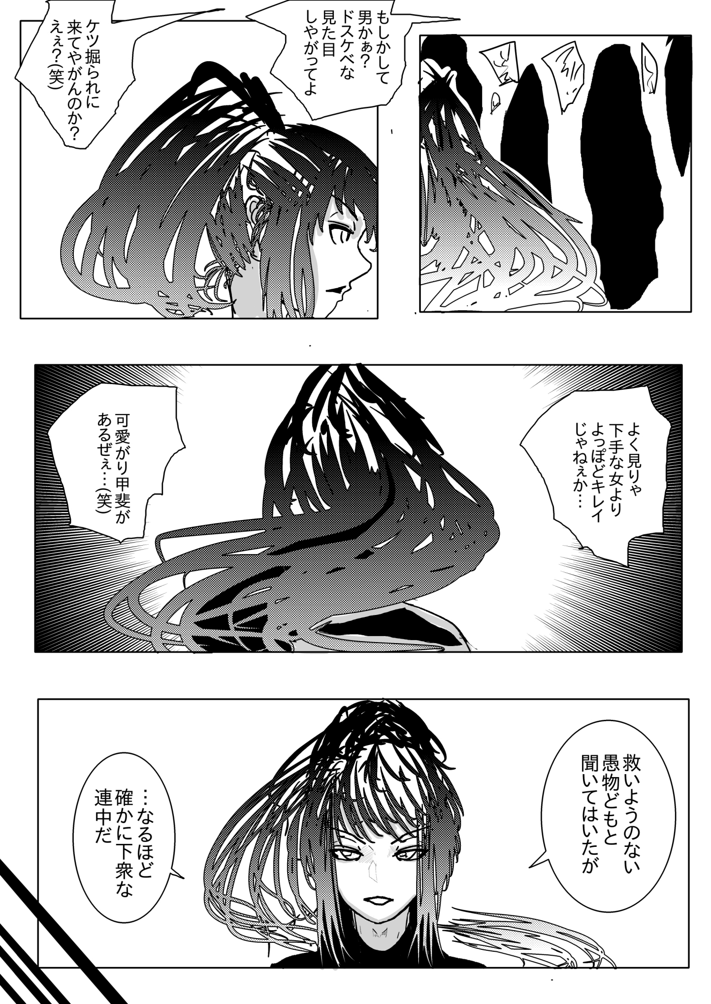 NTR♡敗北射精～メス堕ち潜入捜査官ハヤテ～ 画像2