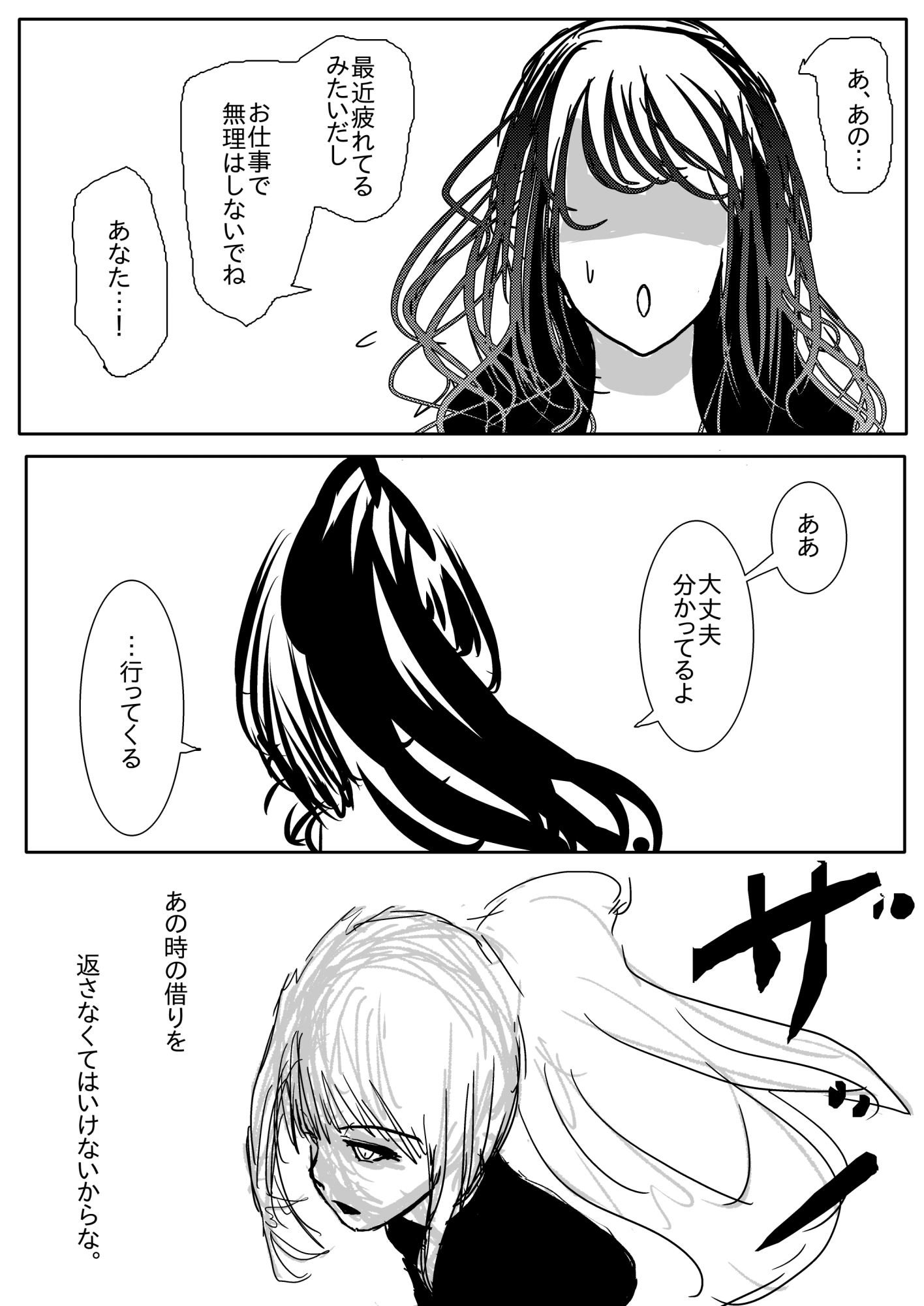 NTR♡敗北射精～メス堕ち潜入捜査官ハヤテ～ 画像6