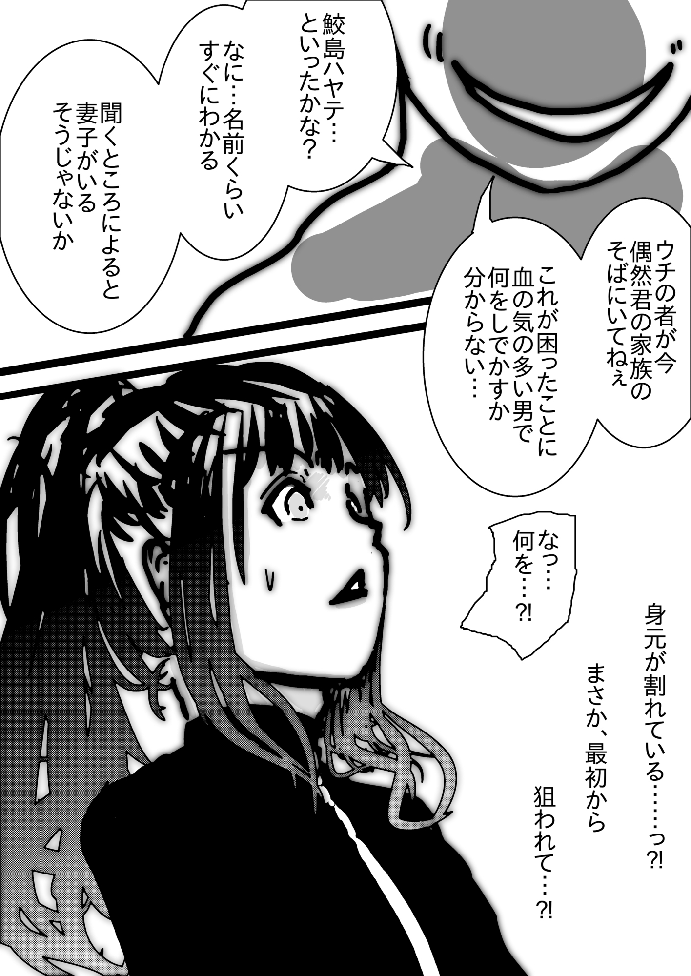 NTR♡敗北射精～メス堕ち潜入捜査官ハヤテ～ 画像7